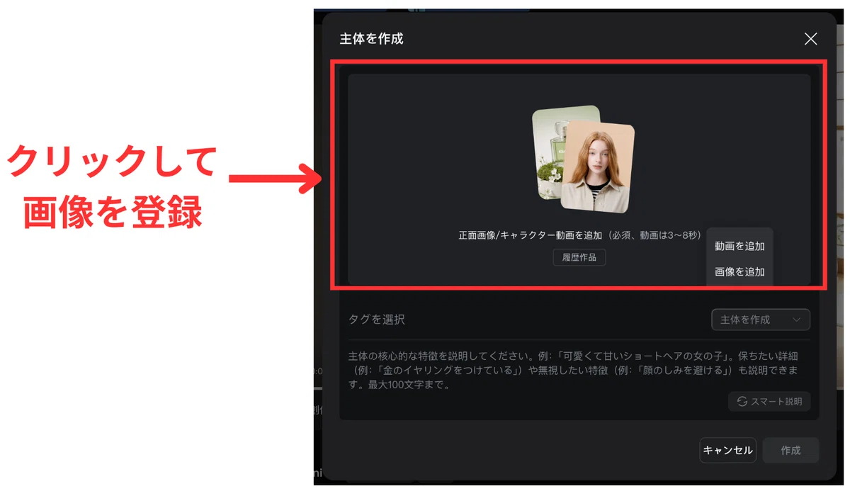 「画像を追加」というリンクをクリック
