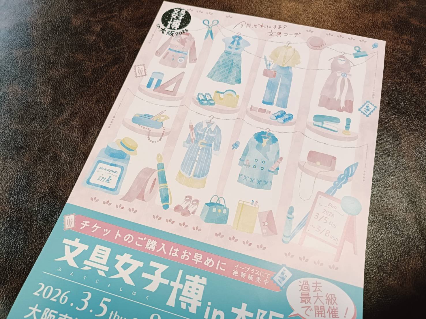 文具女子博in大阪2026」ド素人レポ｜イヌイユキ