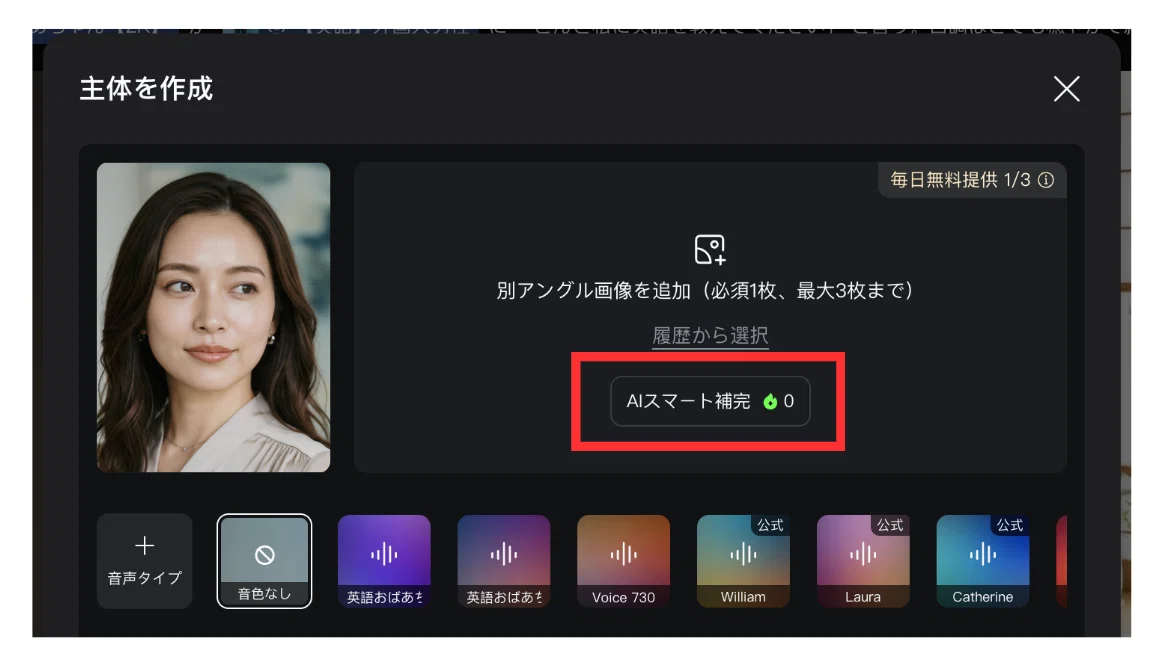 スマート補完の場所
