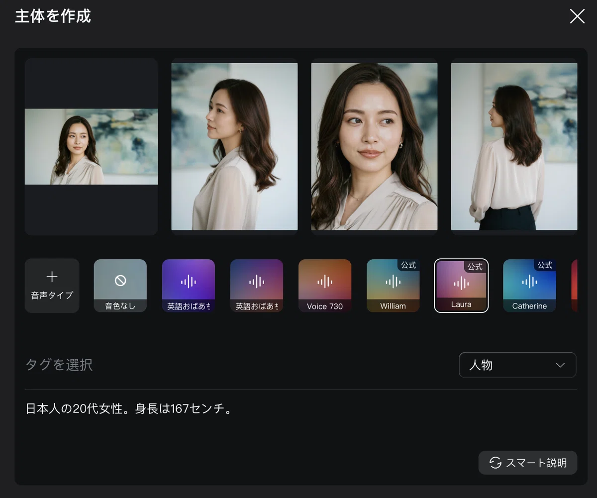 スマート補完で生成した画像