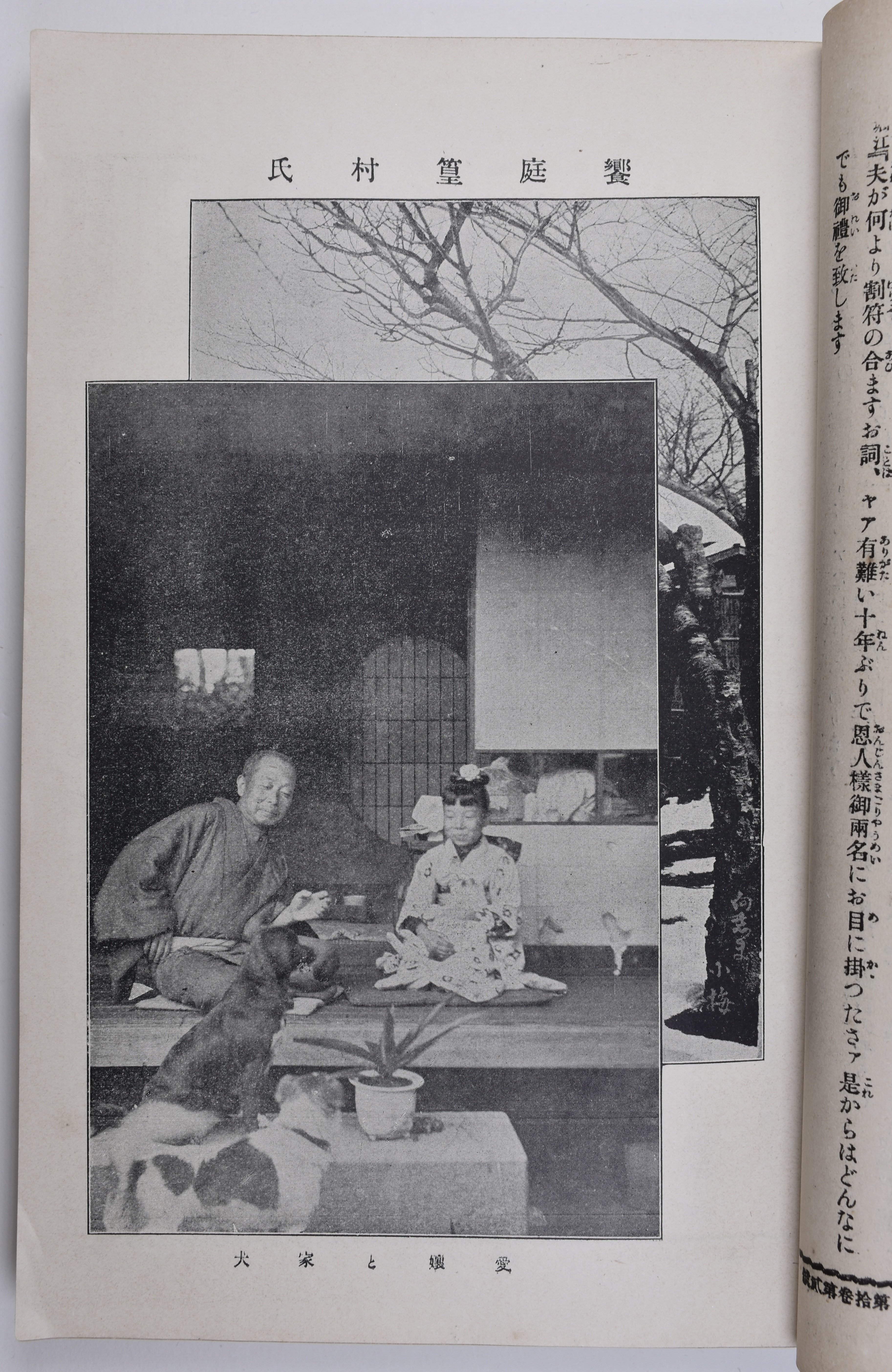 作家の書斎：『文藝倶楽部』定期増刊『ひと昔』｜表現急行の人