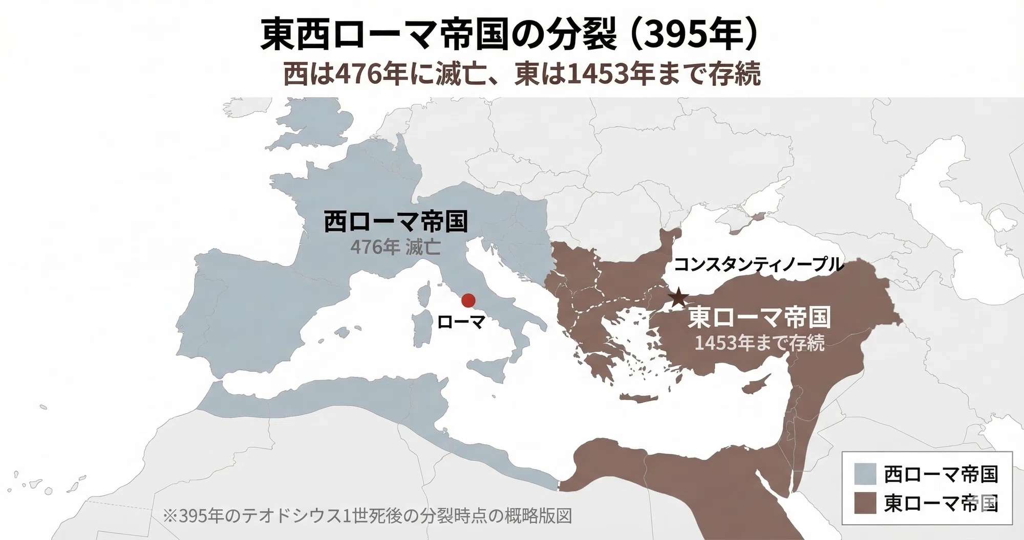 前編】ビザンツ帝国とは何か ー 東ローマ1123年の全体像|ココノエ 前編】ビザンツ帝国とは何か ー 東ローマ1123年の全体像|ココノエ