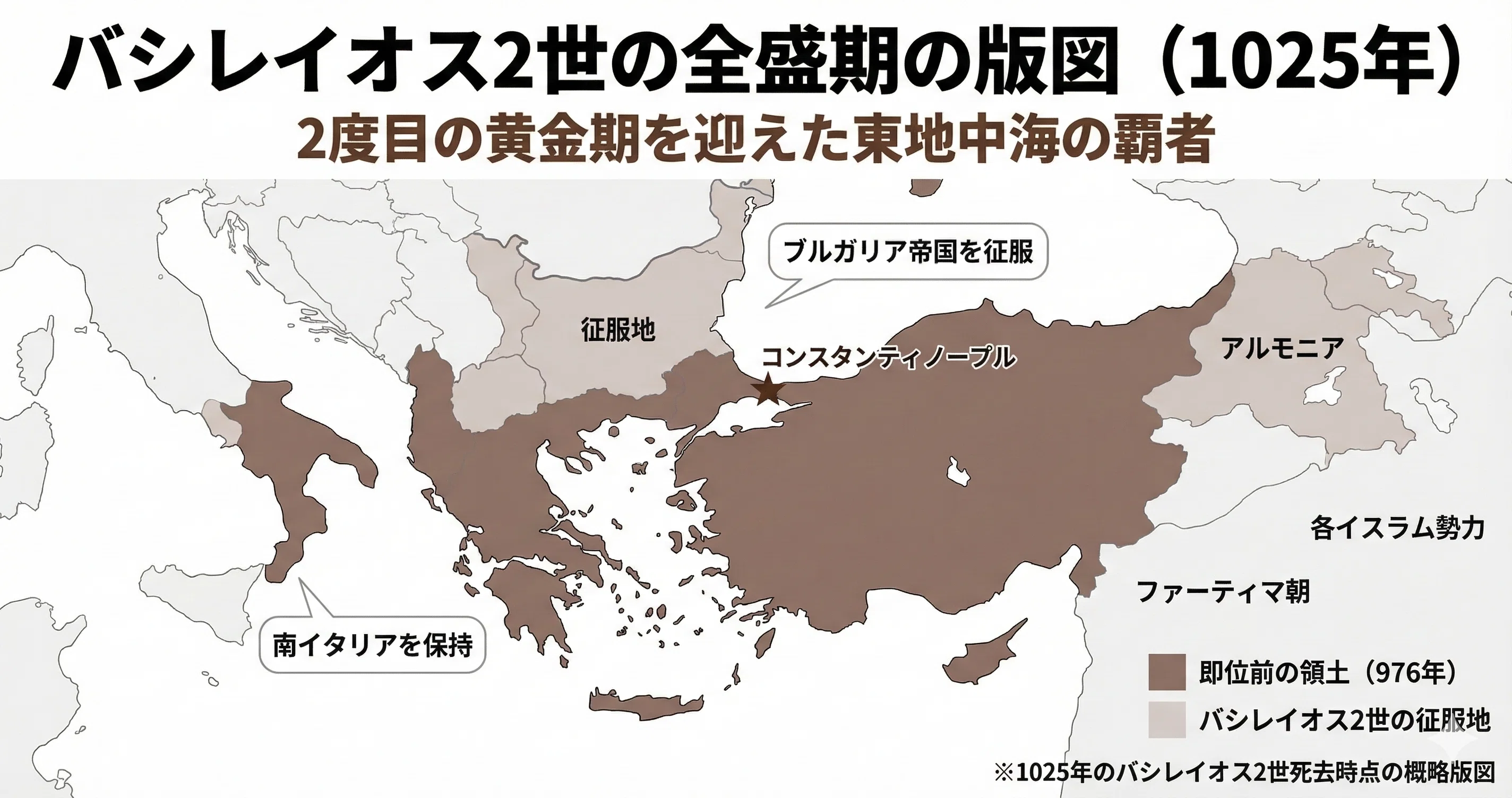 前編】ビザンツ帝国とは何か ー 東ローマ1123年の全体像｜ココノエ