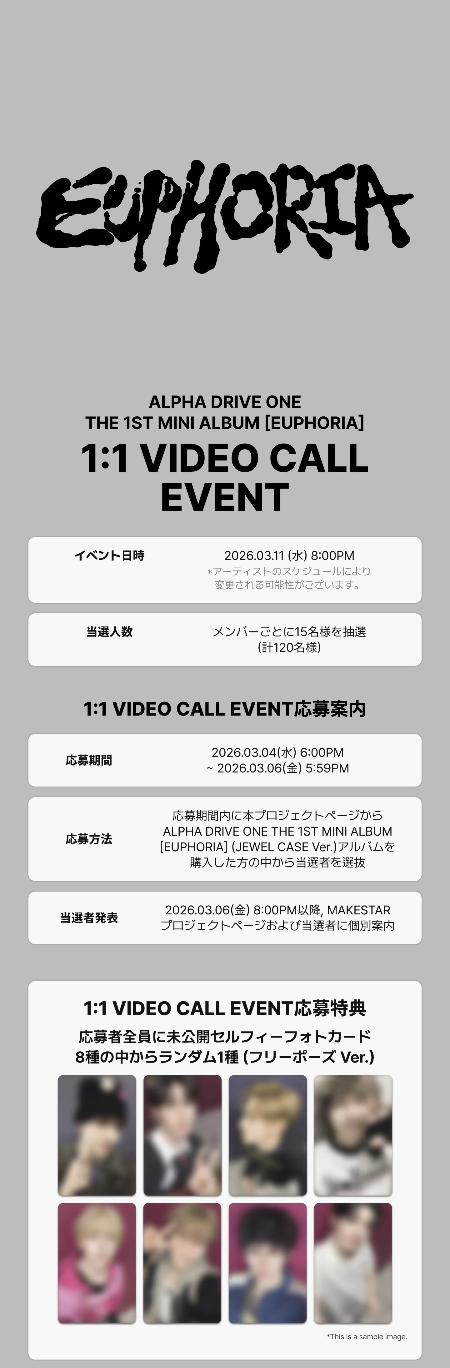 🇰🇷 ALD1 【ジュンソ JUNSEO】 ヨントン 260311 当選ボーダー ALPHA