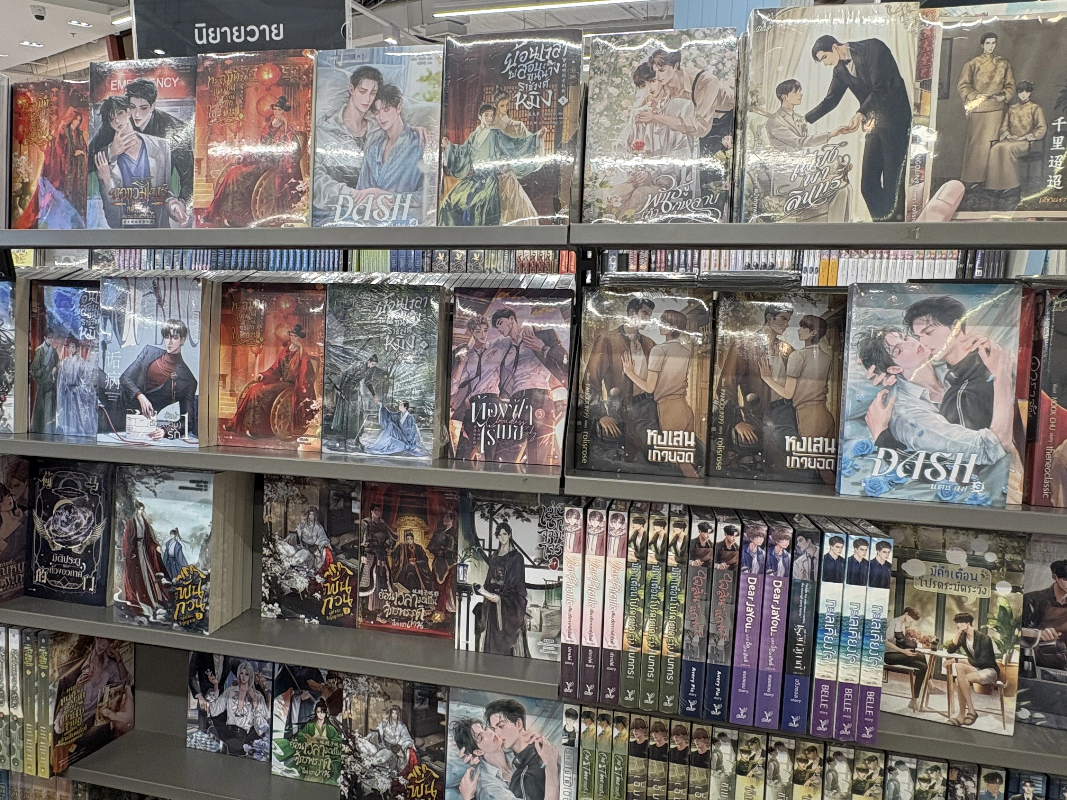 実写BLドラマ大国、タイの書店事情とは！？実際に行ってみたレポ｜オタ