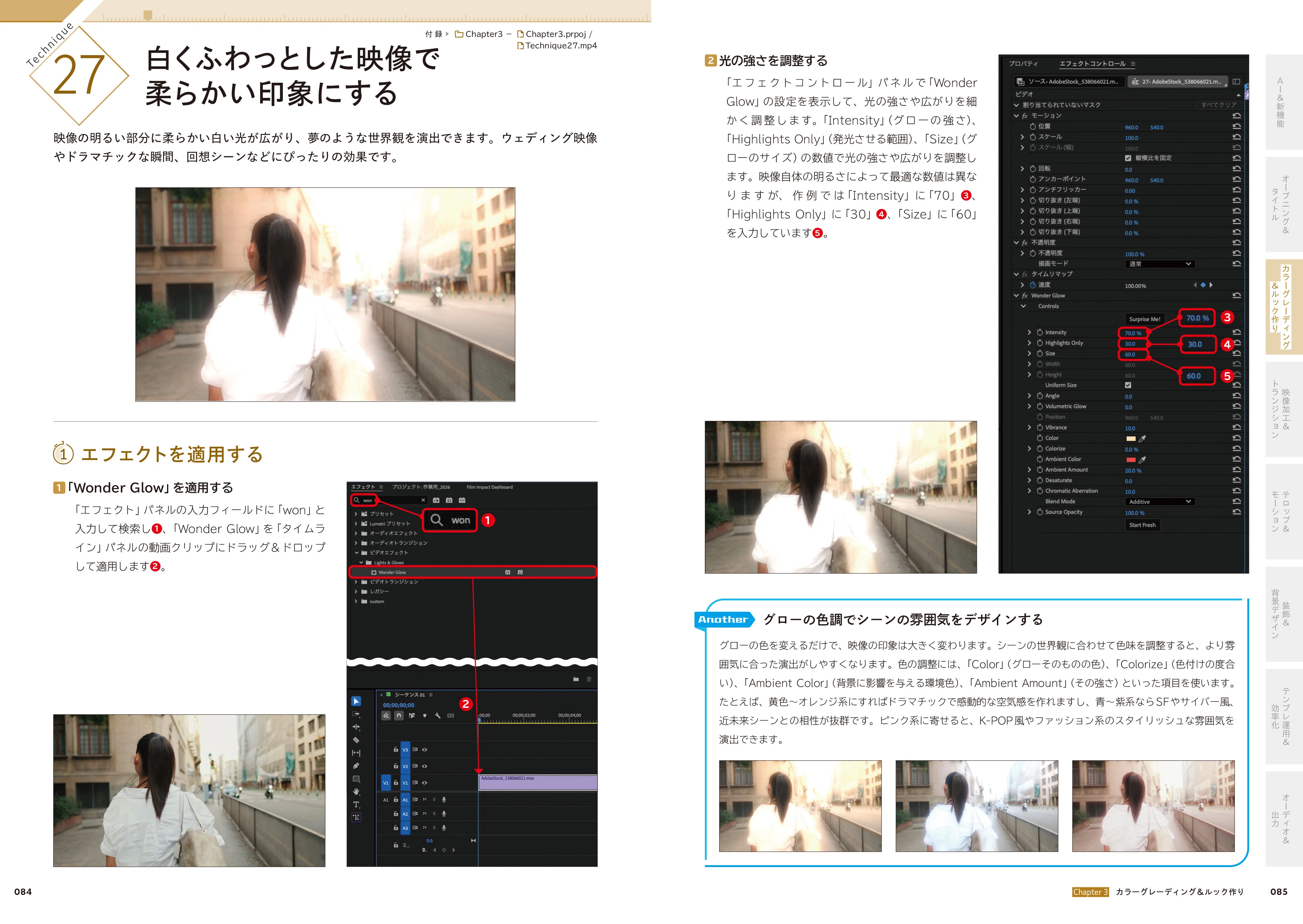 試し読み：『Premiere爆速テクニック100』｜BNN（ビー・エヌ・エヌ）