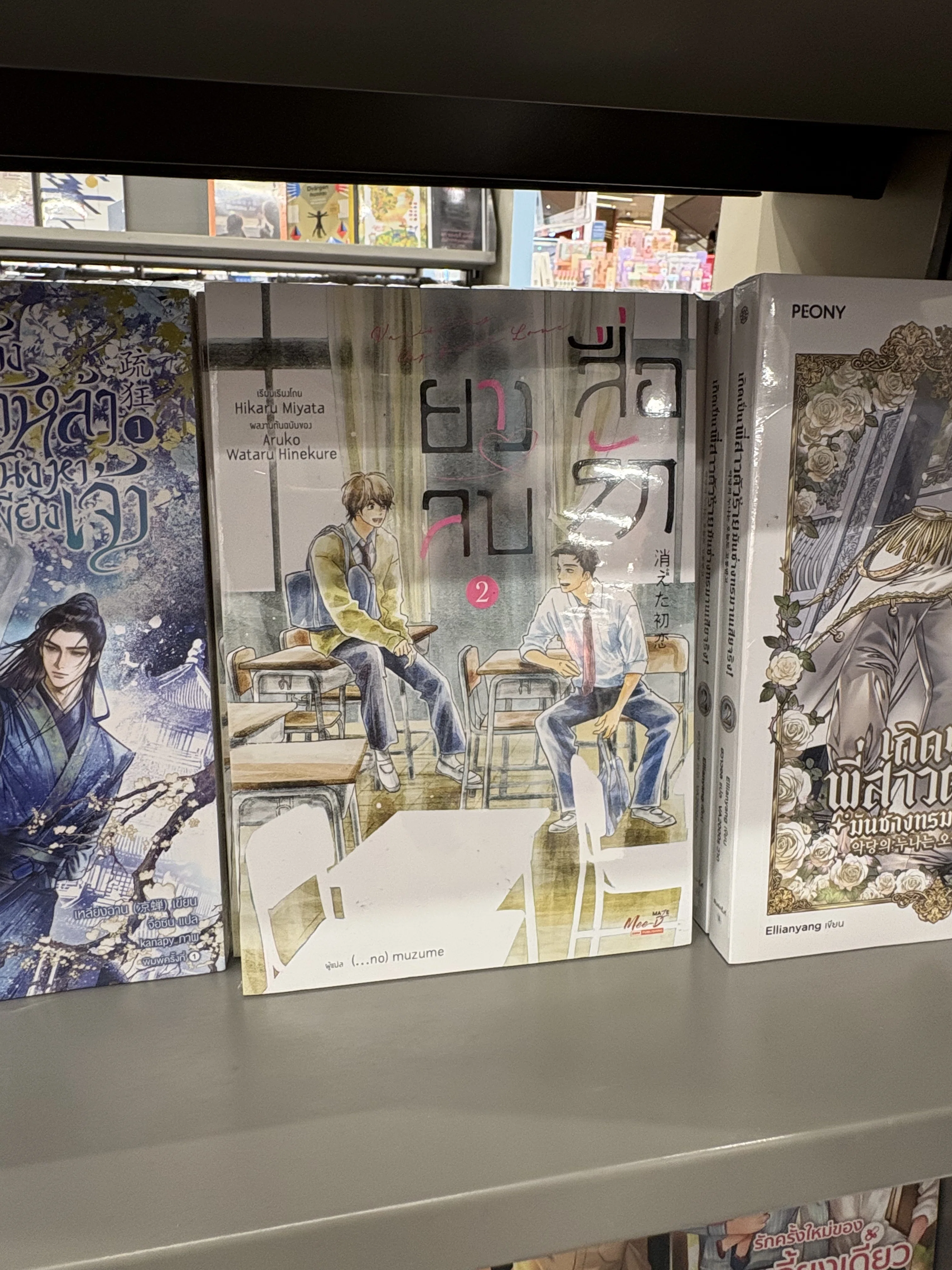 実写BLドラマ大国、タイの書店事情とは！？実際に行ってみたレポ｜腐