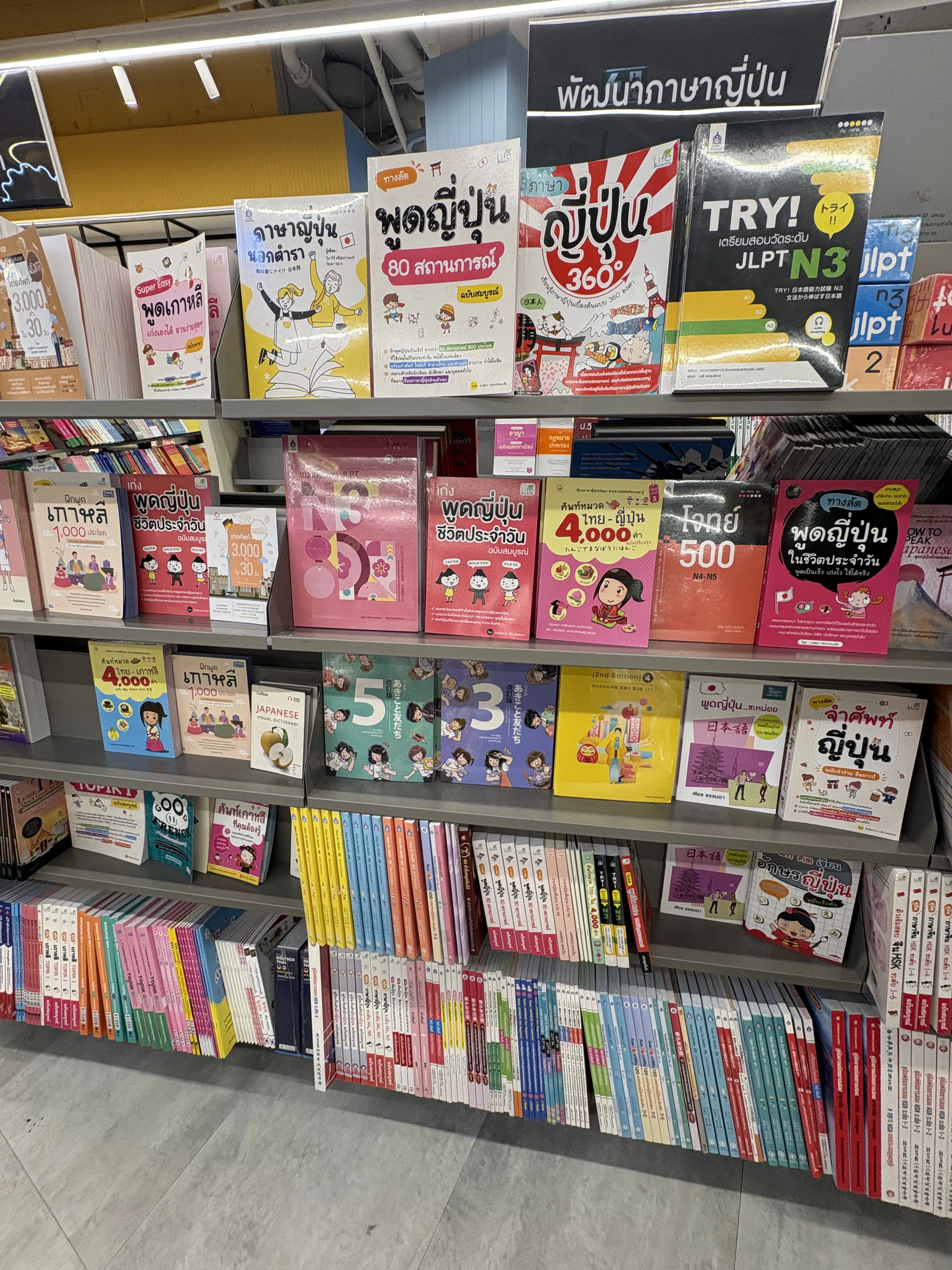 実写BLドラマ大国、タイの書店事情とは！？実際に行ってみたレポ｜腐
