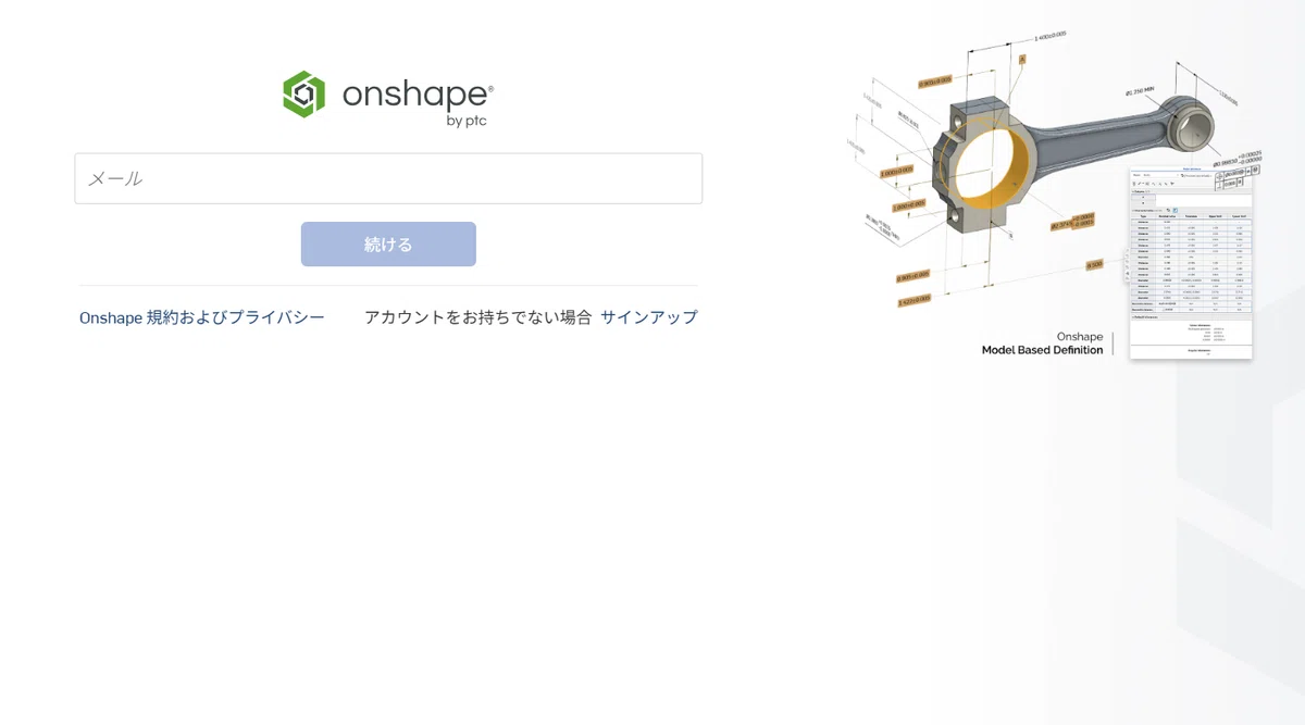 Onshape導入ガイド｜Yoshihiro Shibata