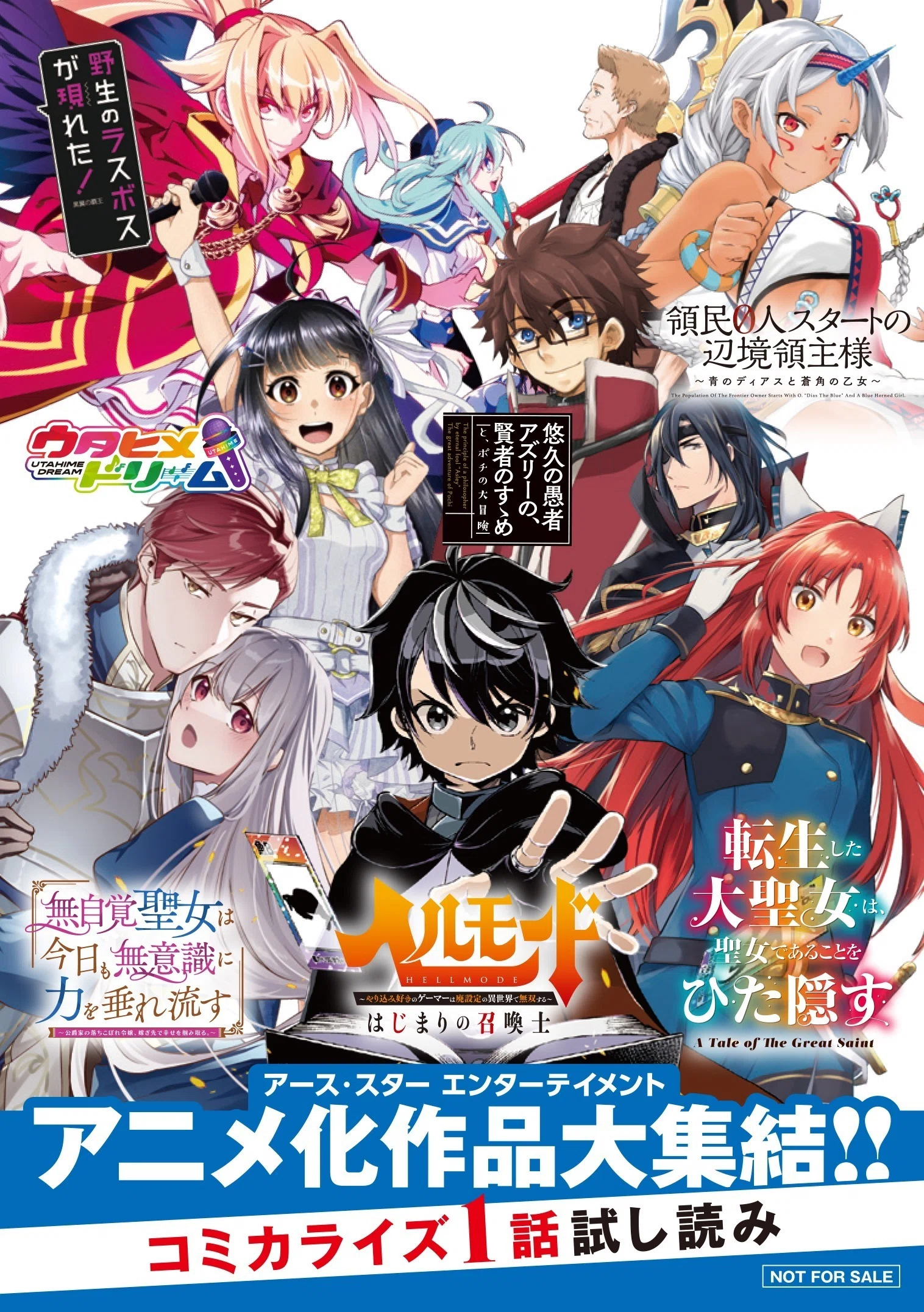 出展社詳細｜AnimeJapan 2026