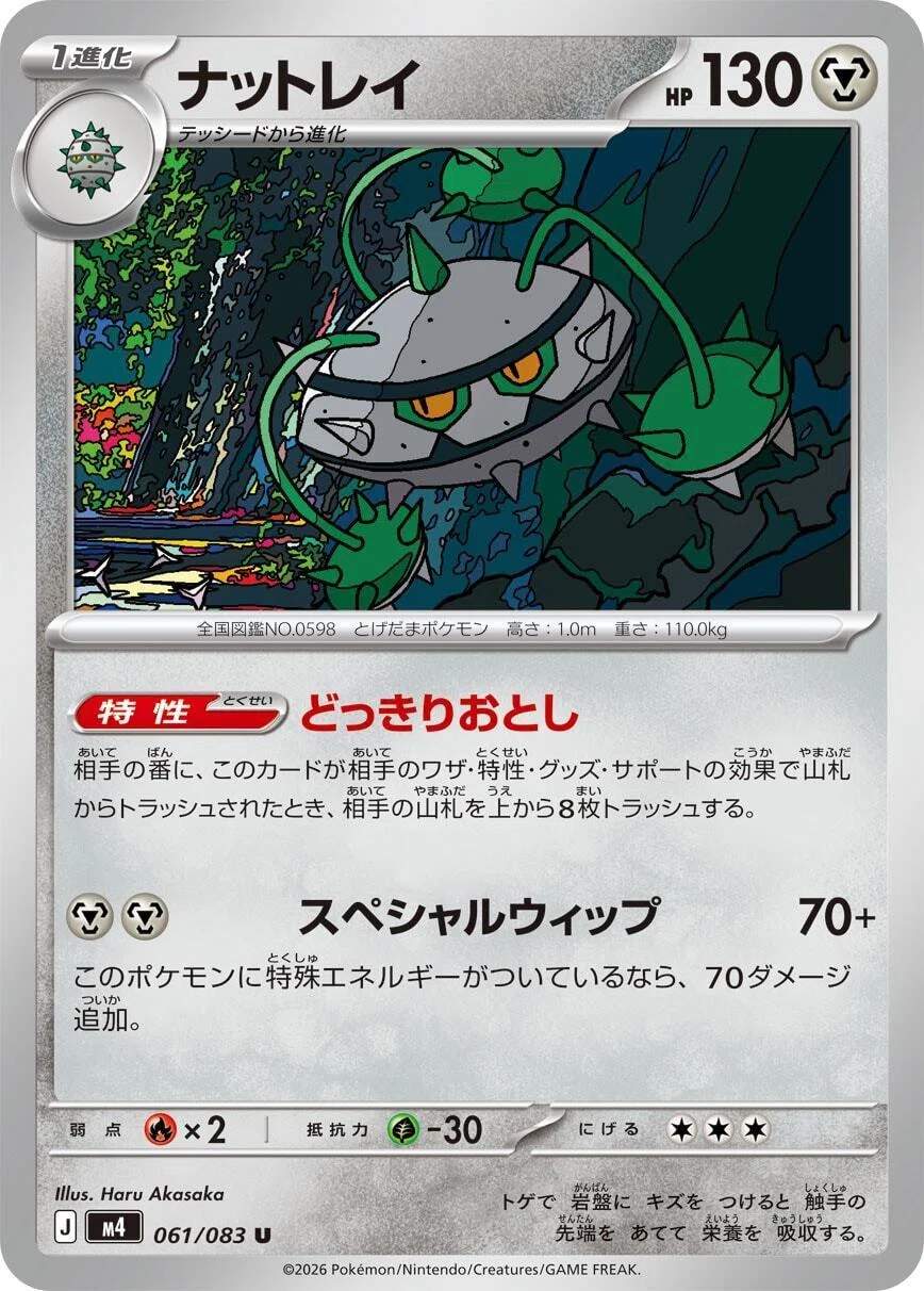 ニンジャスピナーで気になったカード｜BB