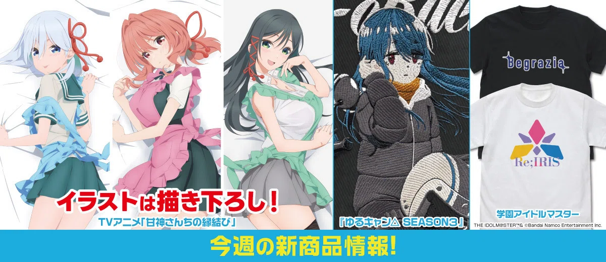 【2026.03.05 更新情報】コスパ公式通販/新商品受注開始。|COSPA/コスパ広報宣伝部