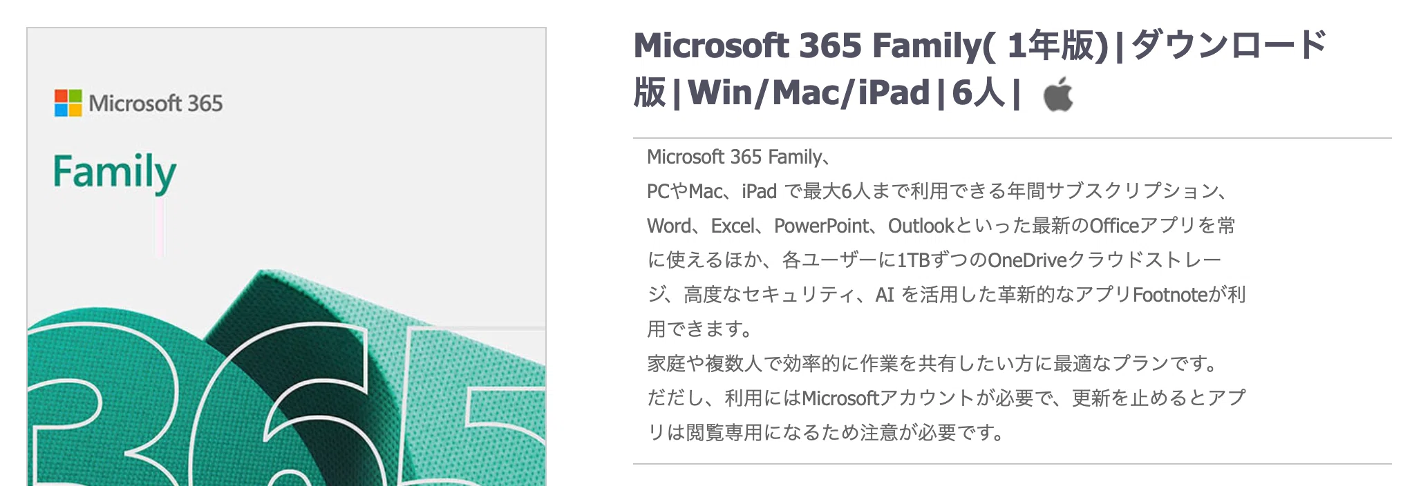 Microsoft 365の使い方完全ガイド7選｜ログイン方法・料金・プランを