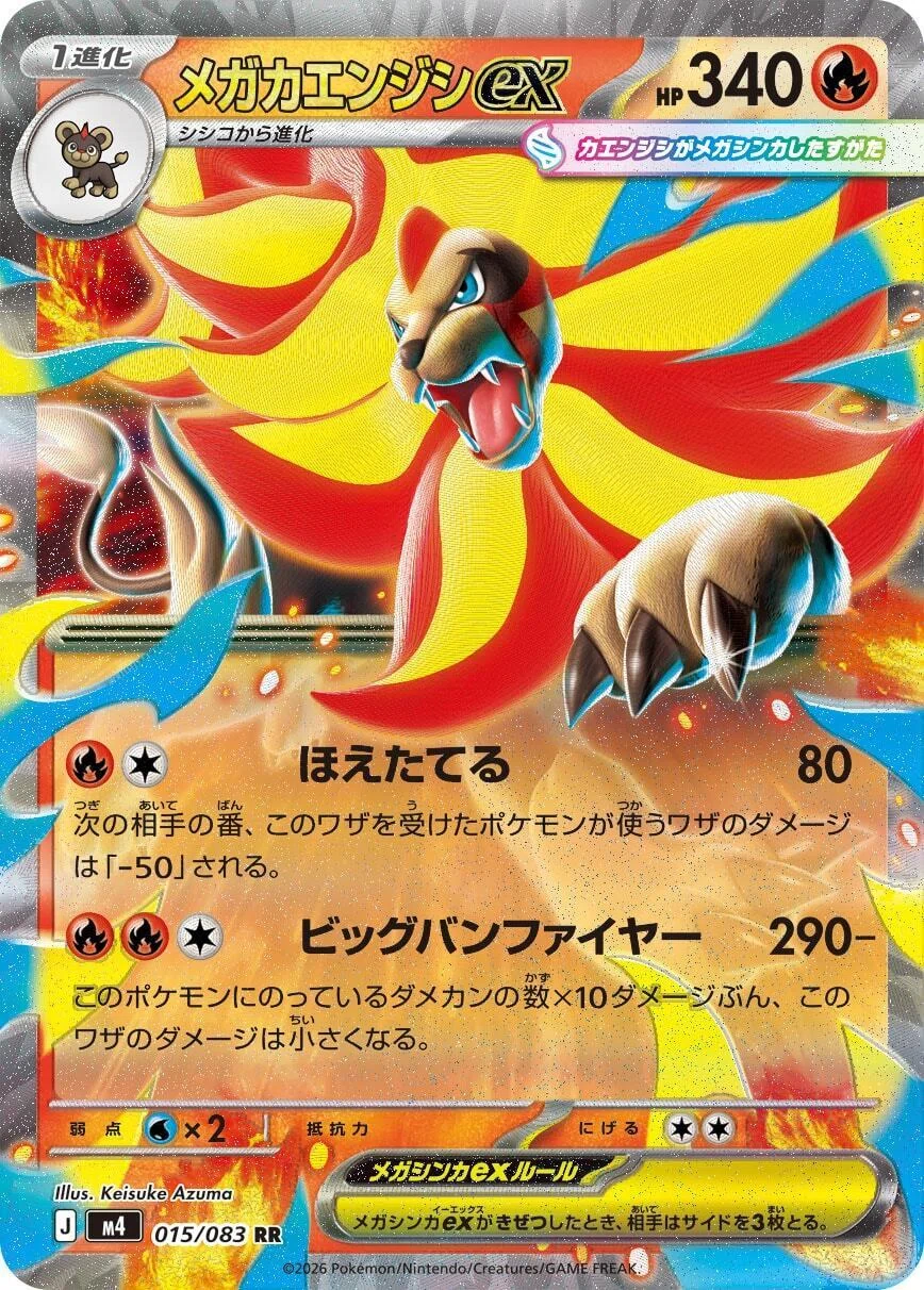 ニンジャスピナー」ex順張り評価｜あ4(あし)