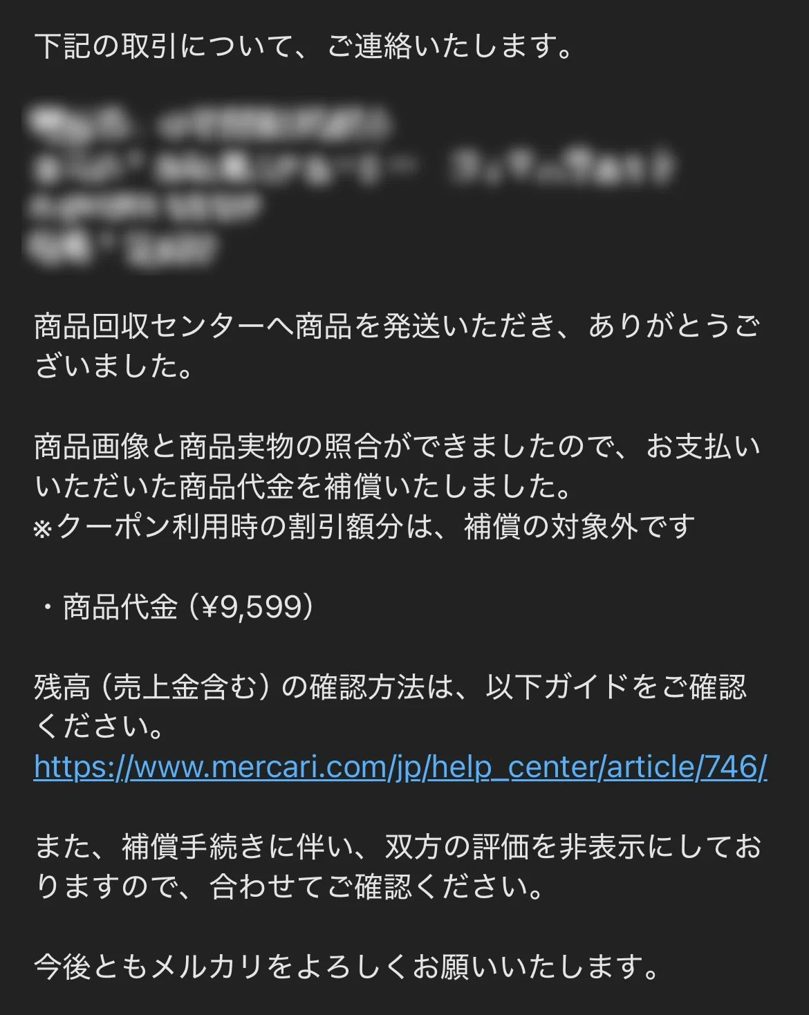 メルカリで偽物が届いたけど、Geminiが助けてくれた話。｜Tamasan