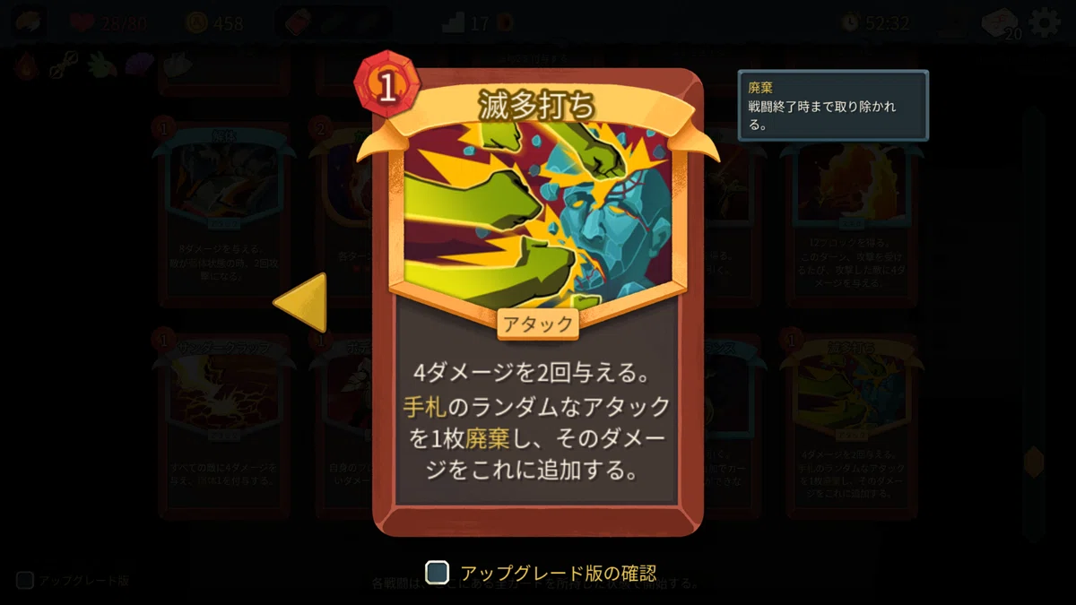 StS2】目指せ！初見クリア2【感想】｜putit note