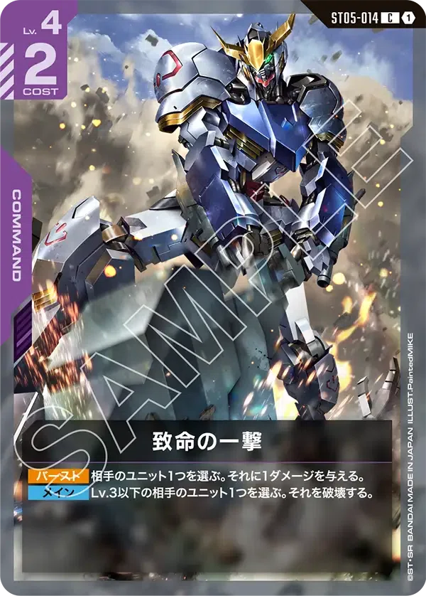 青紫アグロの各対面レポート【ガンダムカードゲーム】｜ひら