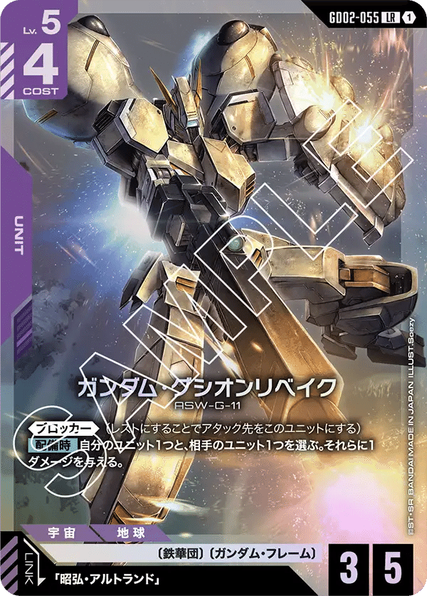 青紫アグロの各対面レポート【ガンダムカードゲーム】｜ひら