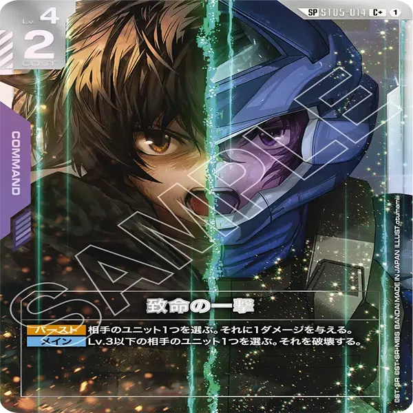 青紫アグロの各対面レポート【ガンダムカードゲーム】｜ひら