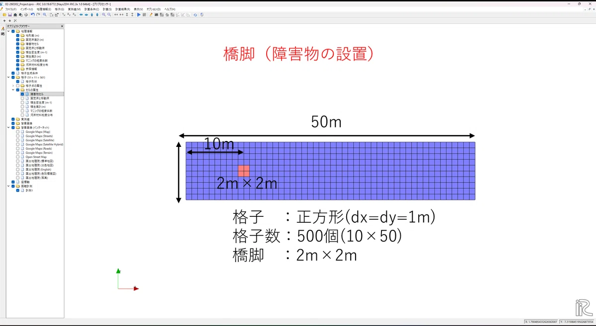 [342. Fluid Analysis] 2D Plane Analysis of Flow Around a Bridge Pier in ...