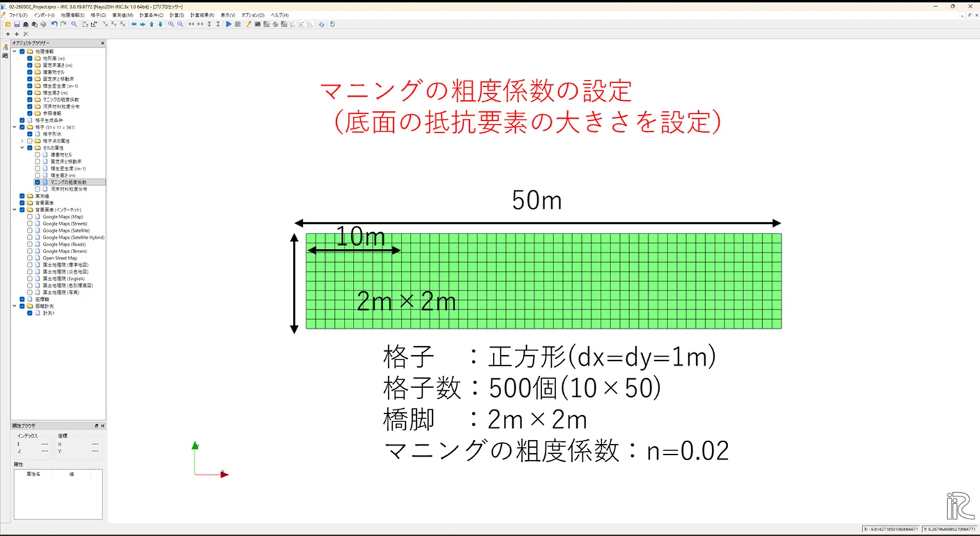 [342. Fluid Analysis] 2D Plane Analysis of Flow Around a Bridge Pier in ...