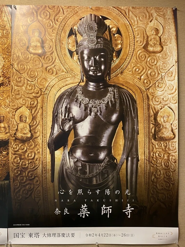 薬師寺②｜薬師三尊の光と休ヶ岡八幡宮──金堂から鎮守社へ、神仏習合
