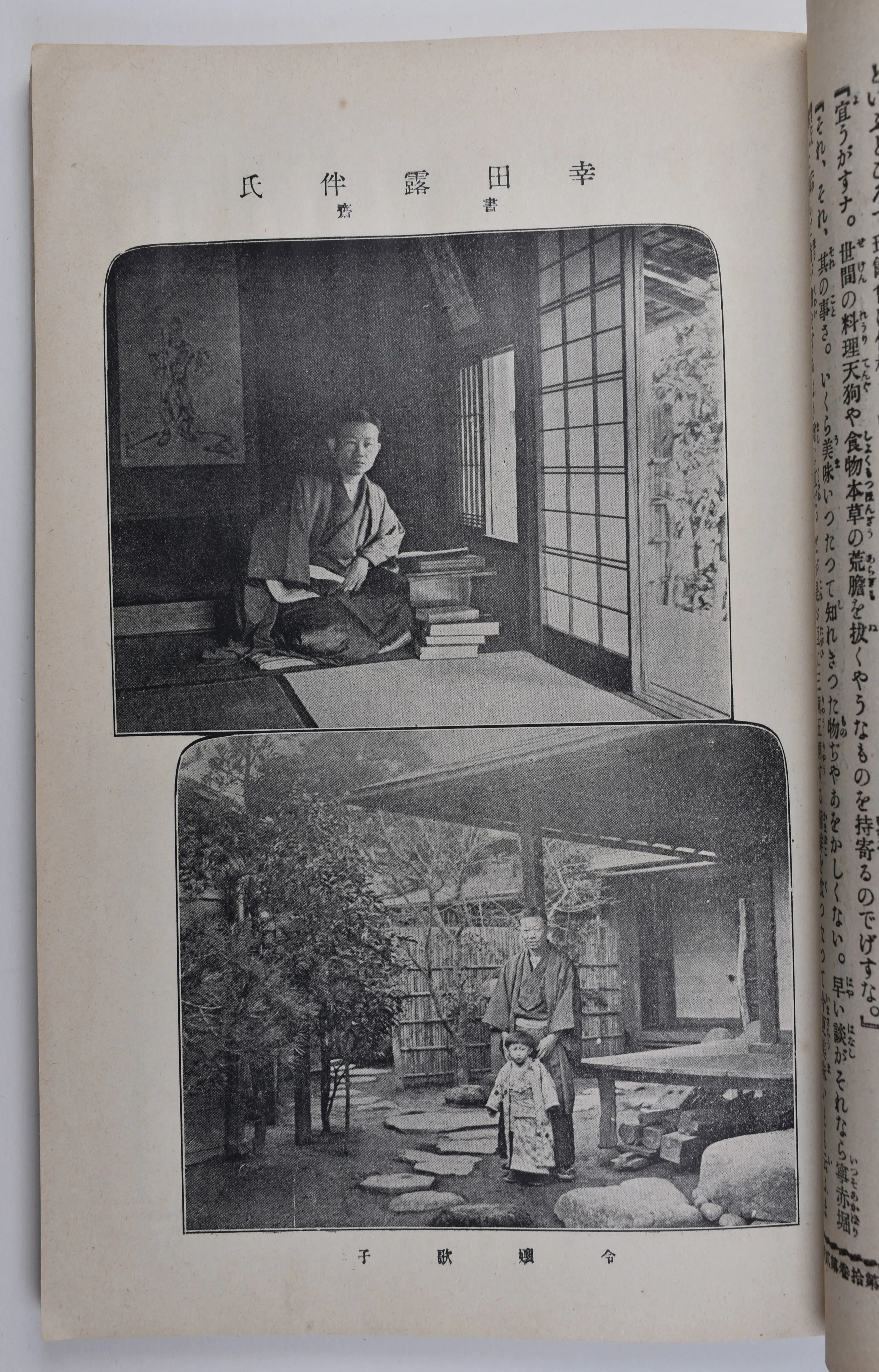 作家の書斎：『文藝倶楽部』定期増刊『ひと昔』｜表現急行の人