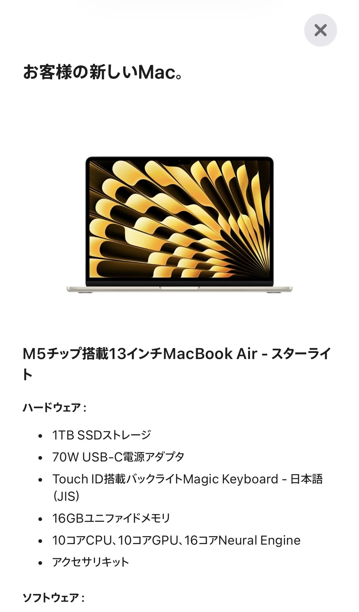 PTA役員の私がApple学割に挑んだら…審査落ち→最新MacBook Airに無償