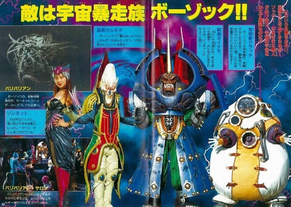 スーパー戦隊シリーズ『激走戦隊カーレンジャー』について｜エンターくん