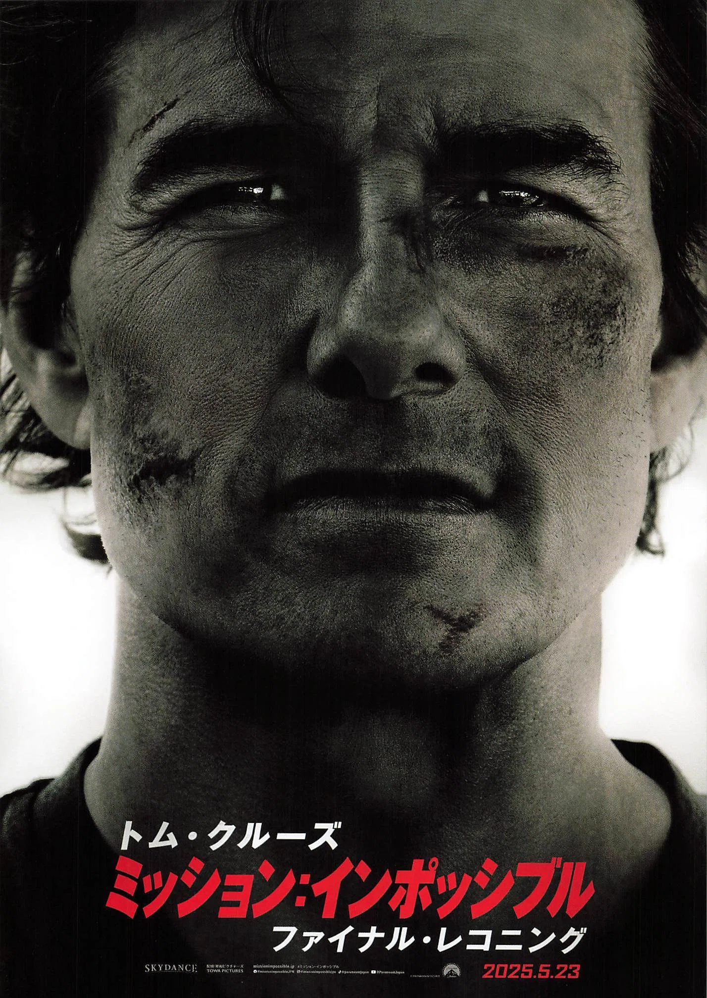 映画チラシ　フライヤー　トム・クルーズ　主演作品　７５種セット ミッション インポッシブル トム・クルーズ 映画チラシ フライヤー