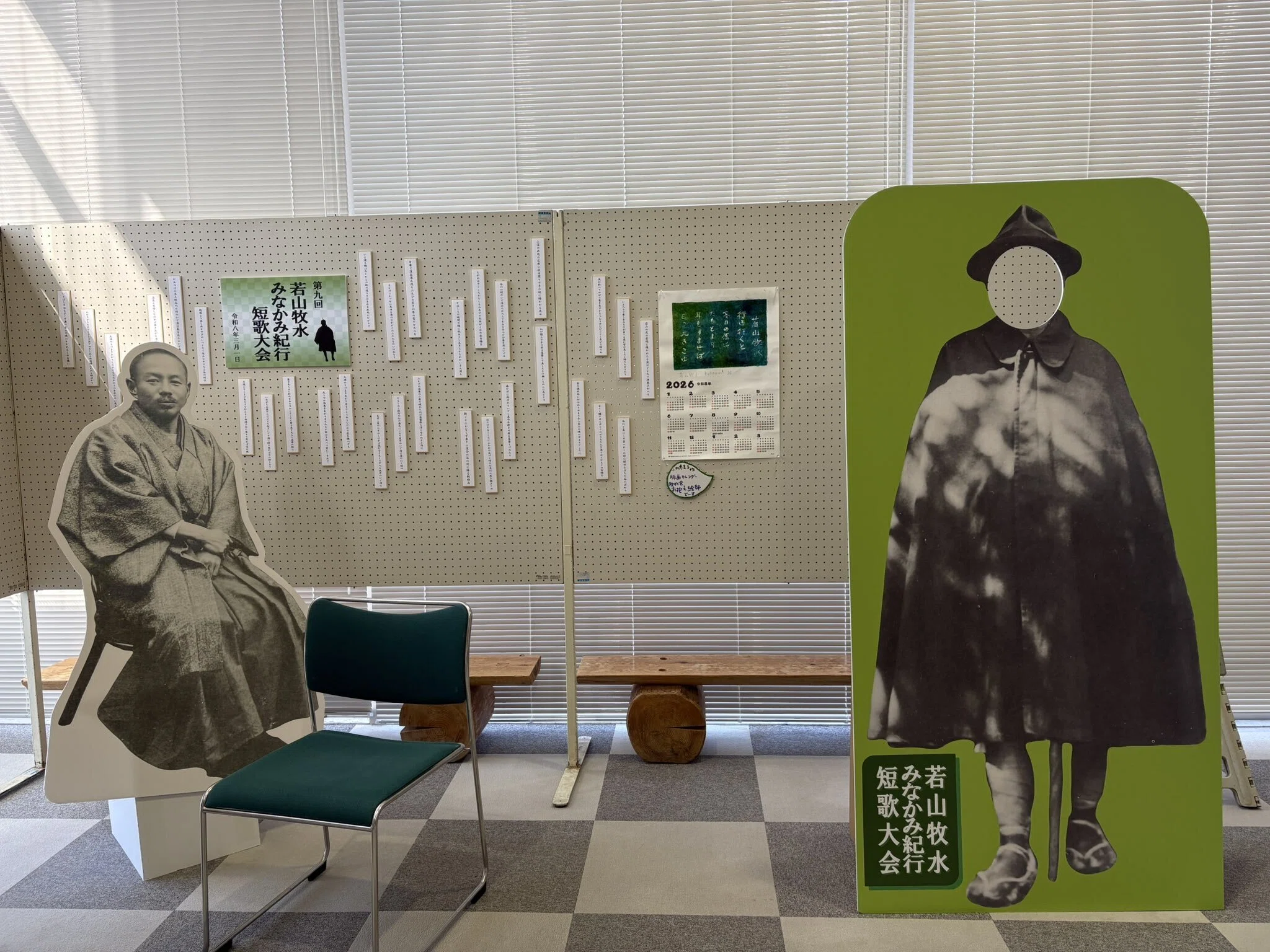 みなかみ紀行若山牧水崙書房