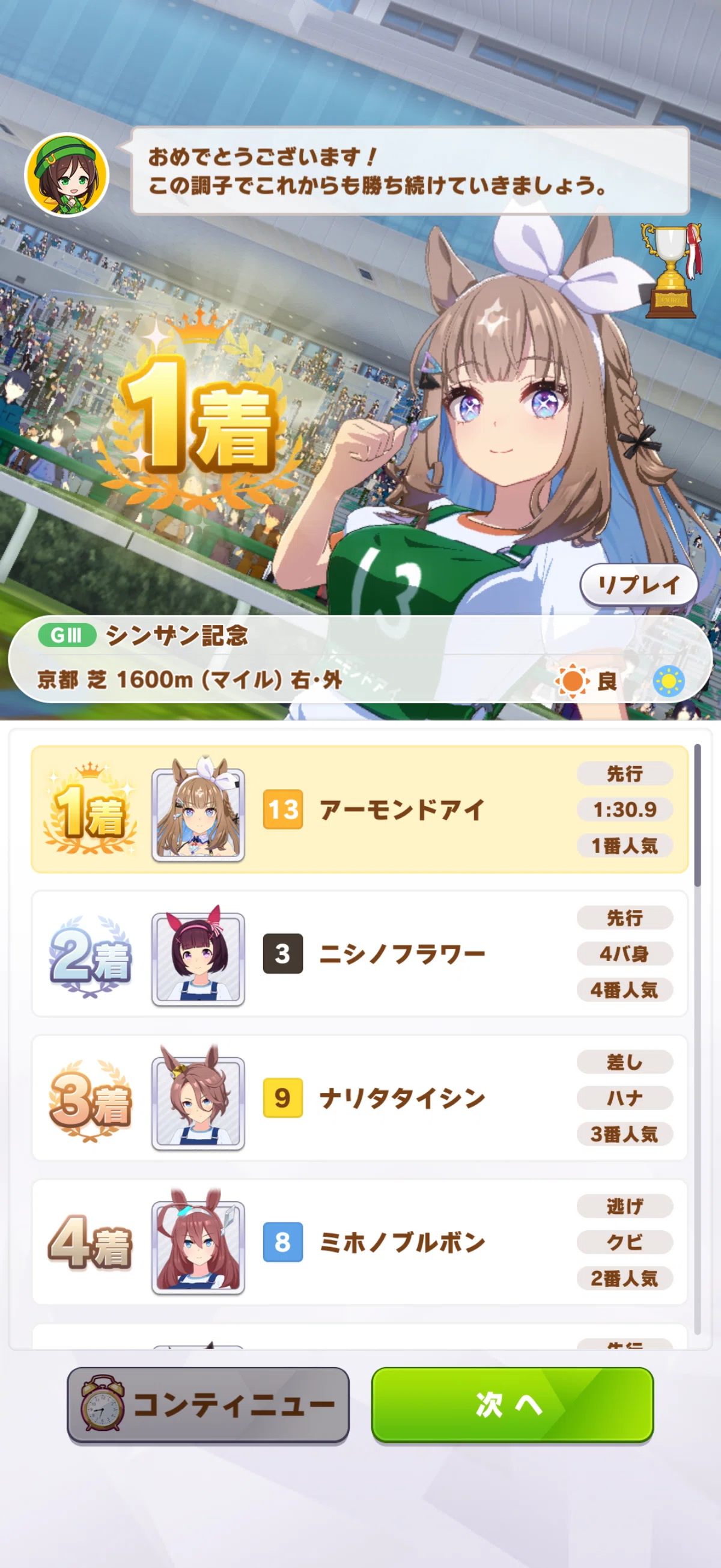 ゲーム】ウマ娘5周年プレミアムガチャでやっと引けたアーモンドアイ