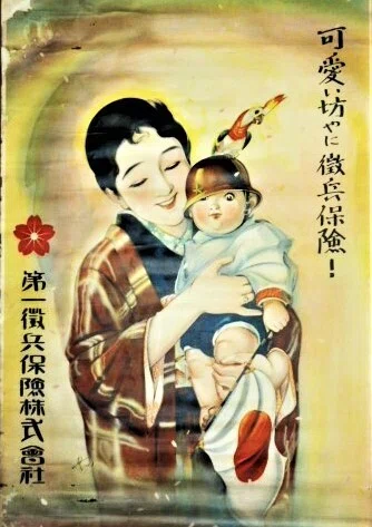 保険会社の広告（1）｜風媒社 X990 昭和13年 簡易保険 小児