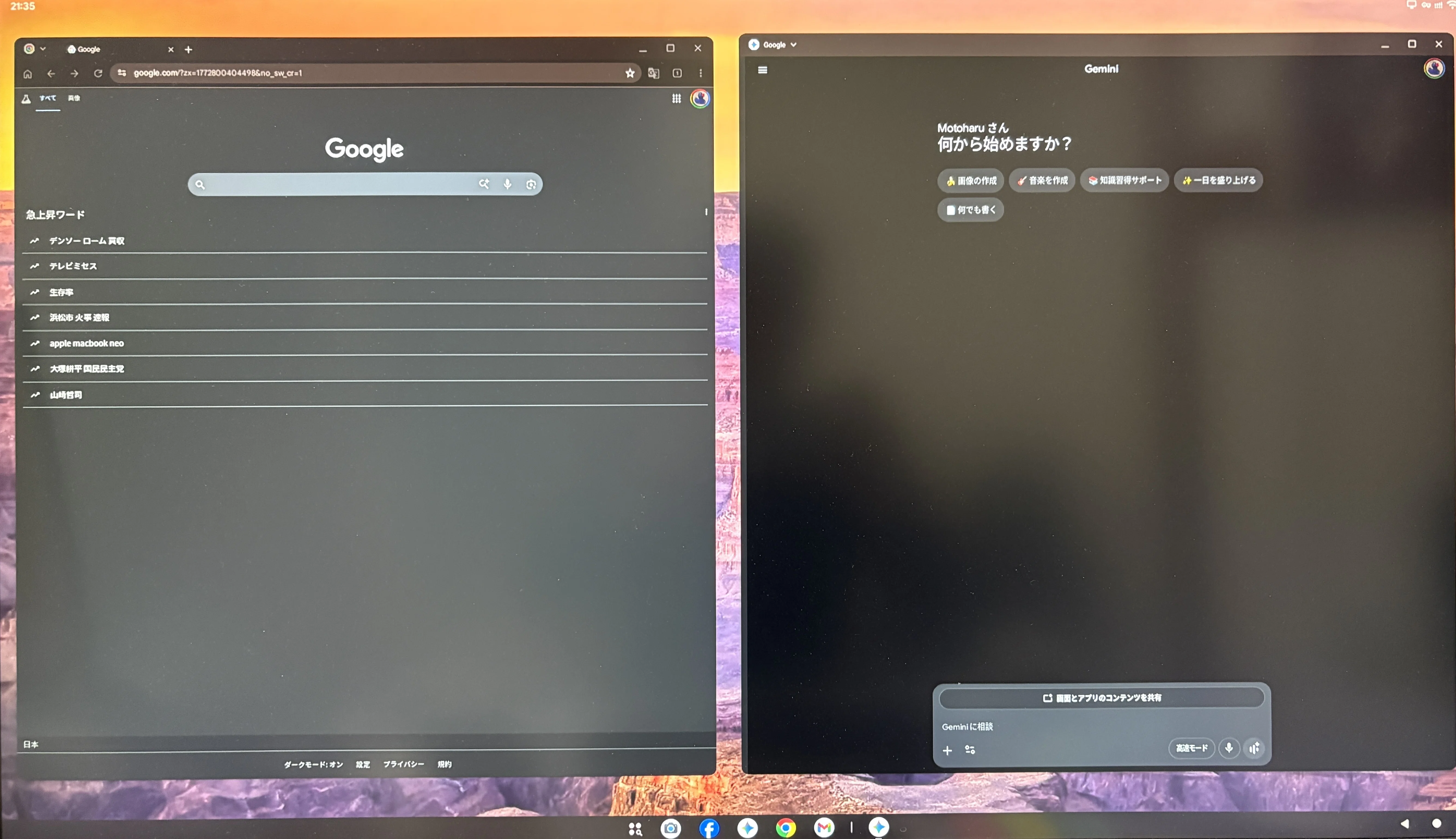 Achieving a PC-like environment with Desktop Mode in the Android ...