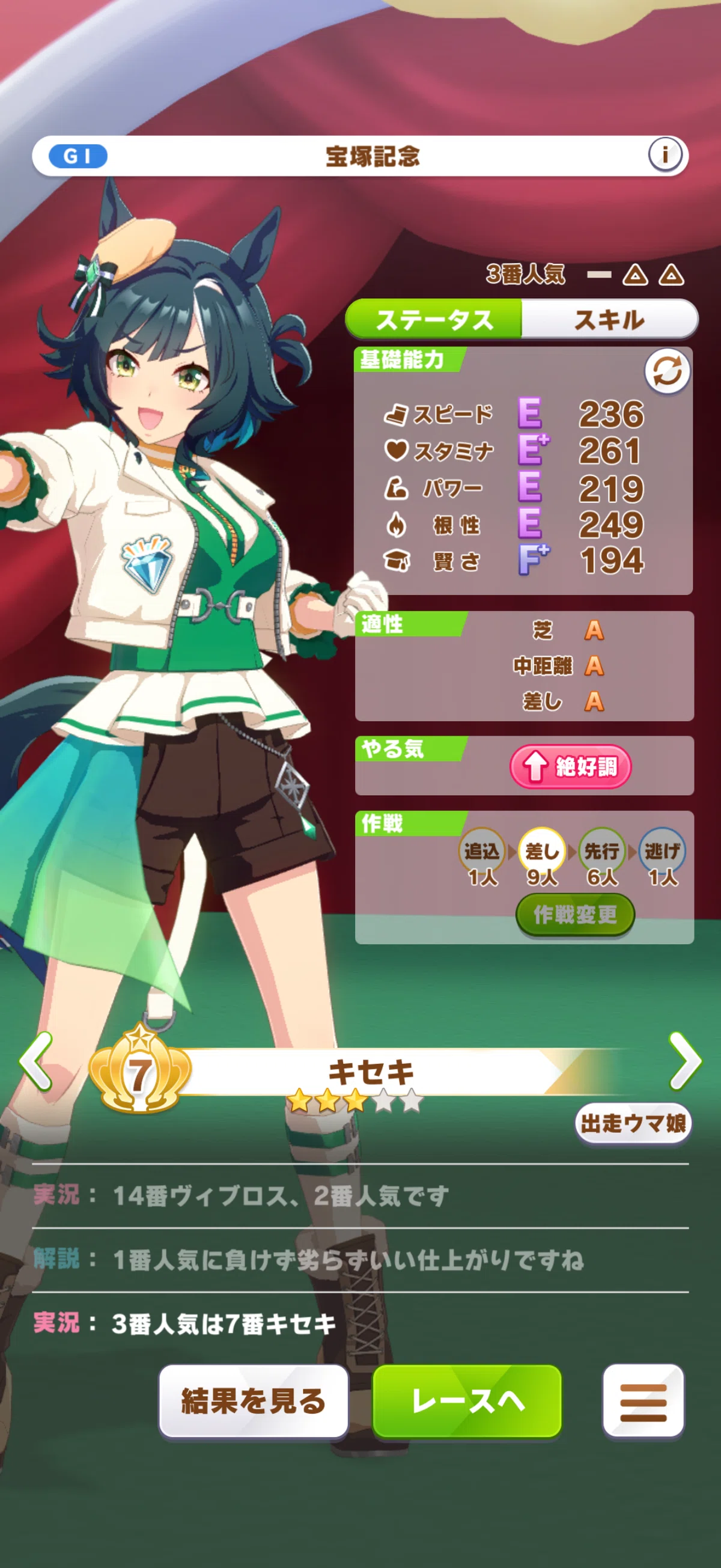 ゲーム】ウマ娘5周年プレミアムガチャでやっと引けたアーモンドアイ