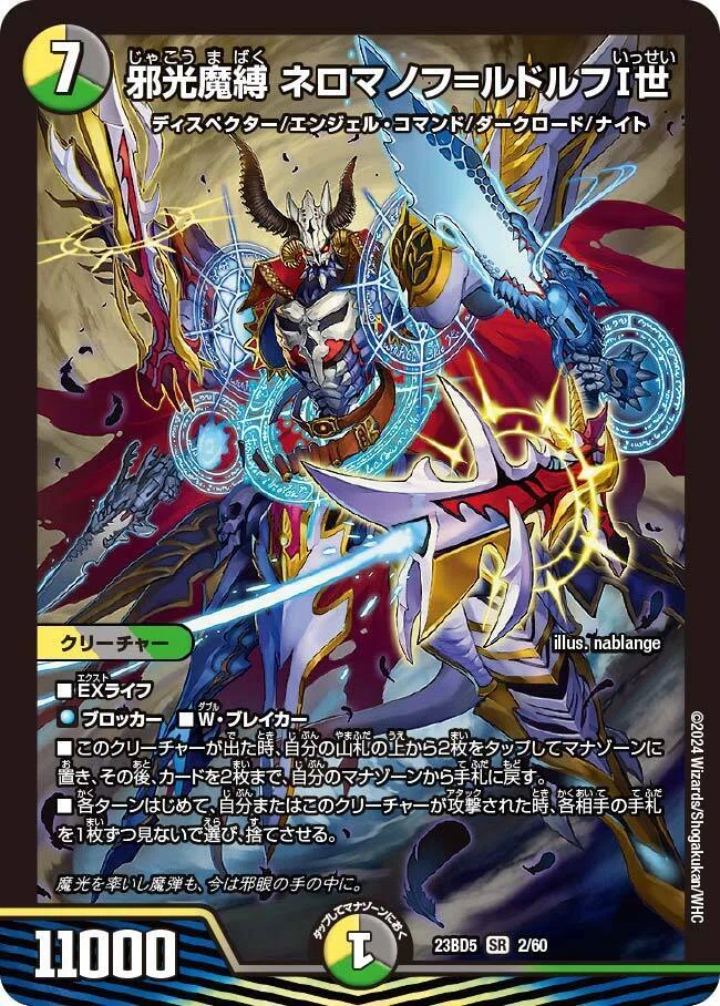 Daily Duel Party: You Don't Know 'Katana, Extinguisher of Life's