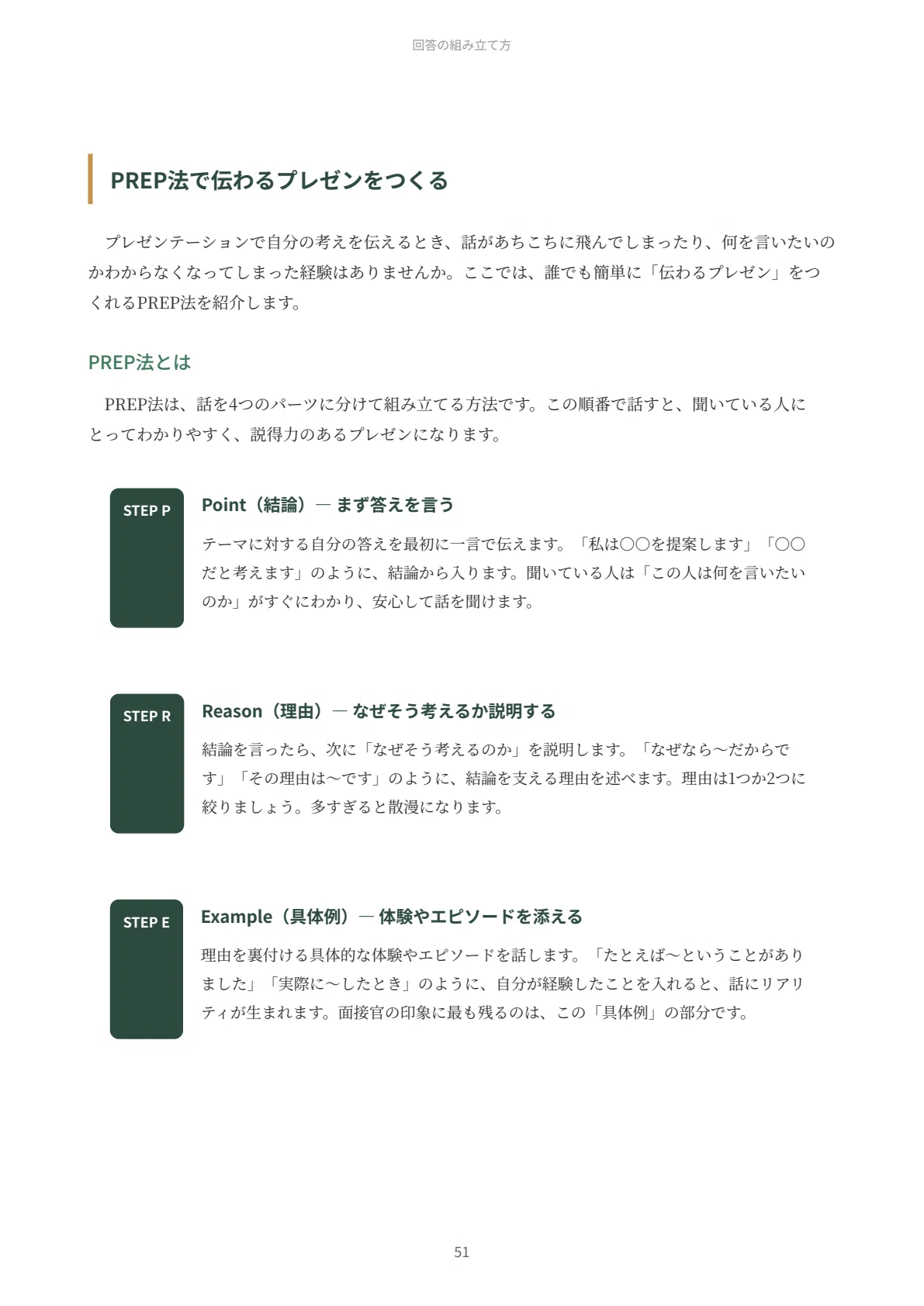 2027年度】茨城県立並木中等教育学校｜面接の傾向と対策を徹底解説