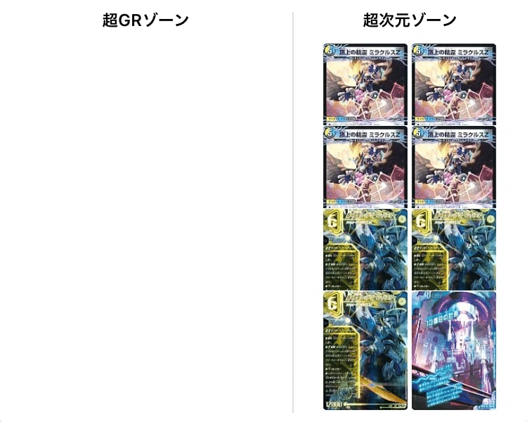 デッキ枚数と5Cシャングリラ｜KuRo/APEX中毒者