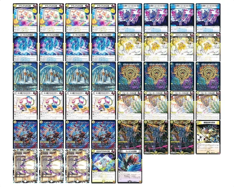 デッキ枚数と5Cシャングリラ｜KuRo/APEX中毒者