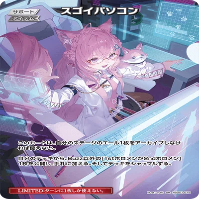 ホロカ】桃鈴ねね(仮組み)【ディーヴァフィーバー】｜余(よ)＠おも軍団