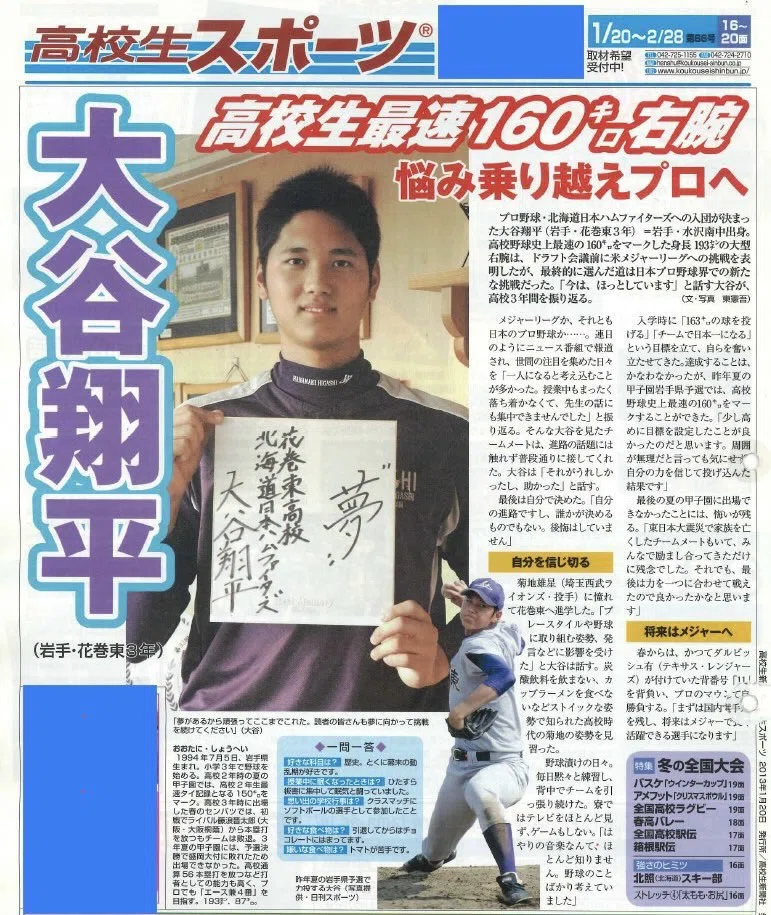 大谷翔平は、160kmより日本一が欲しかった｜高校野球名将チャンネル
