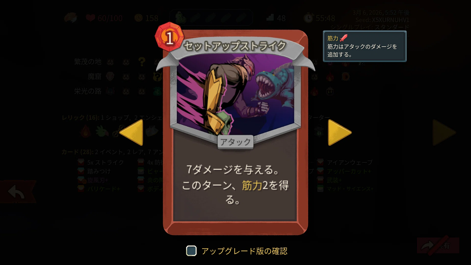 スレイザスパイア2の雑記1日目｜伊丹みみ