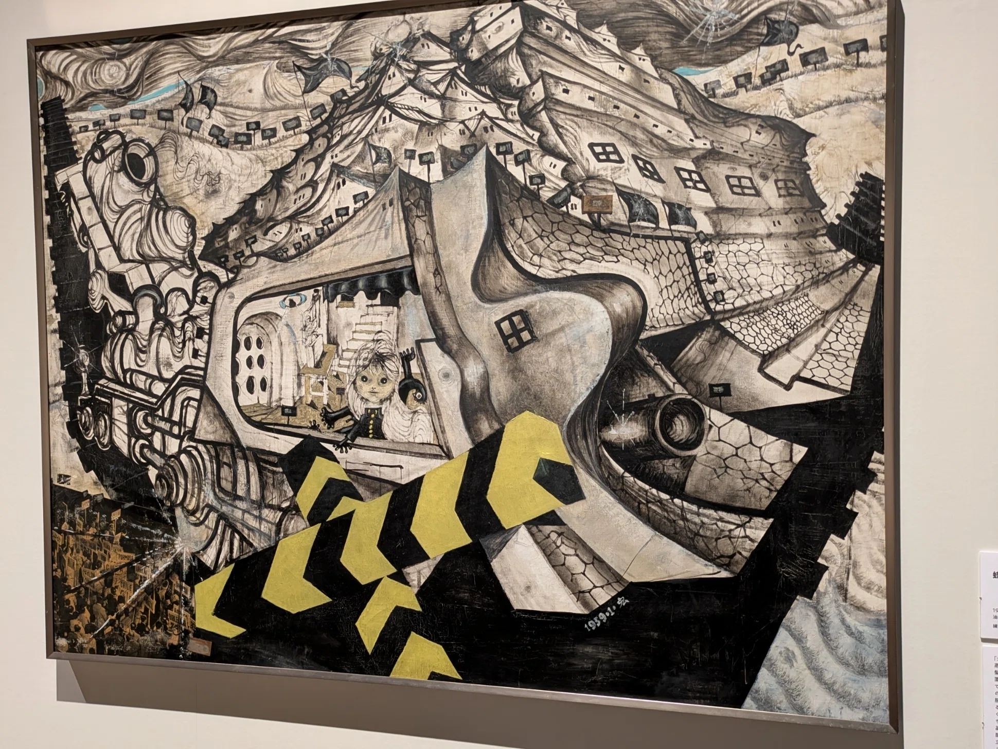 静岡県美術館『中村宏展』象徴として考える編｜レオナール・フグ田?