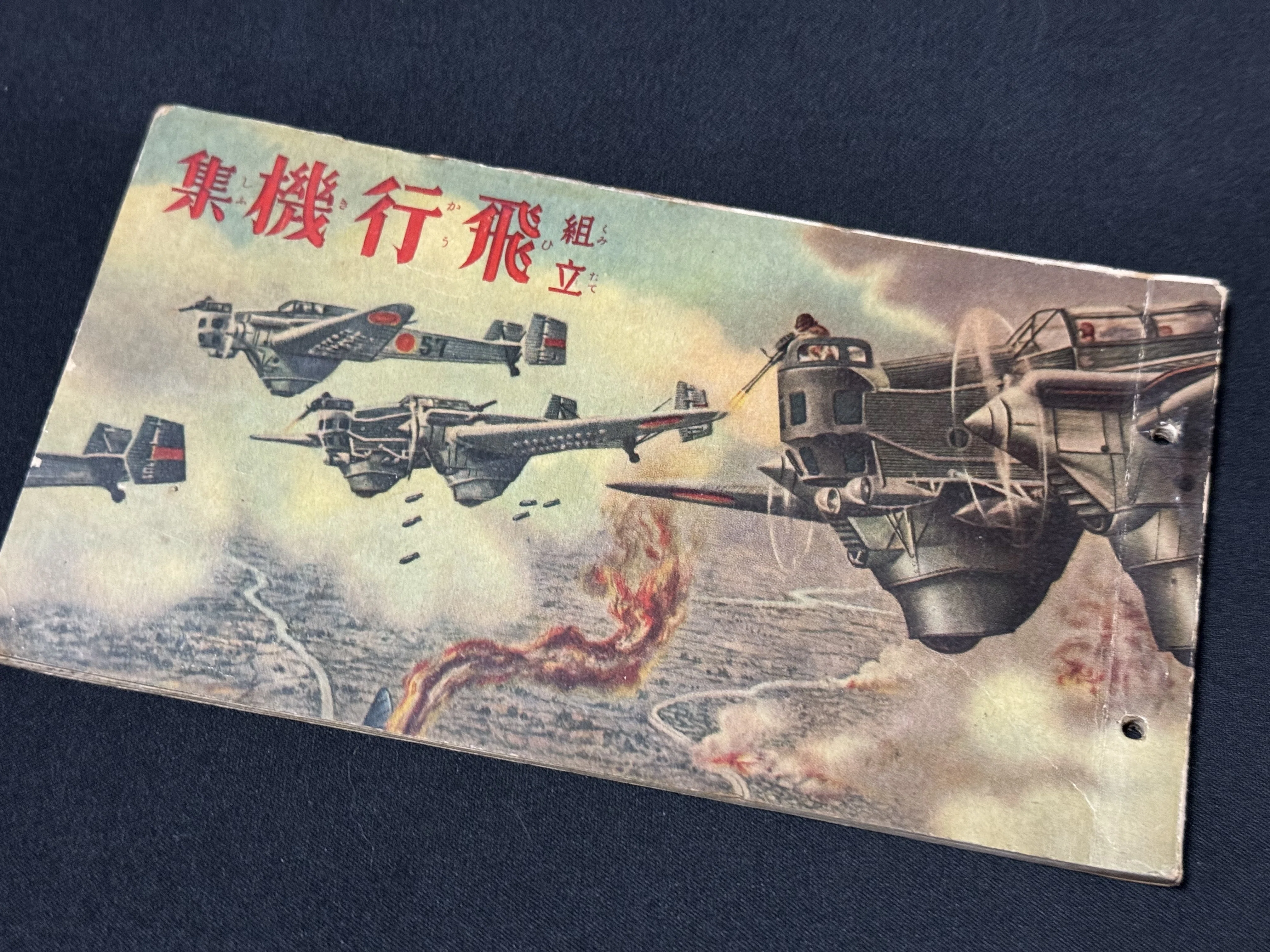 日中戦争が始まると、グリコの景品も軍事色が強くーいろんな場面で