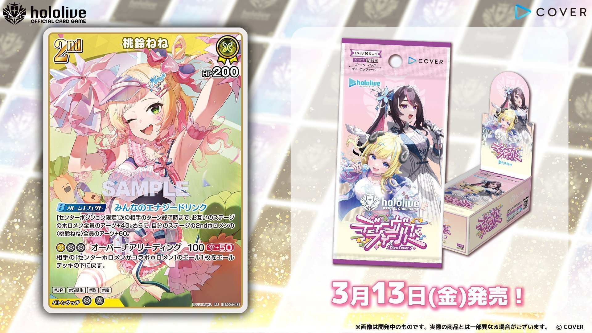 ホロライブカード ディーヴァフィーバー 桃鈴ねね UR 2nd 2枚　SY付き ホロカ】桃鈴ねね(仮組み)【ディーヴァフィーバー】｜余(よ)＠おも軍団