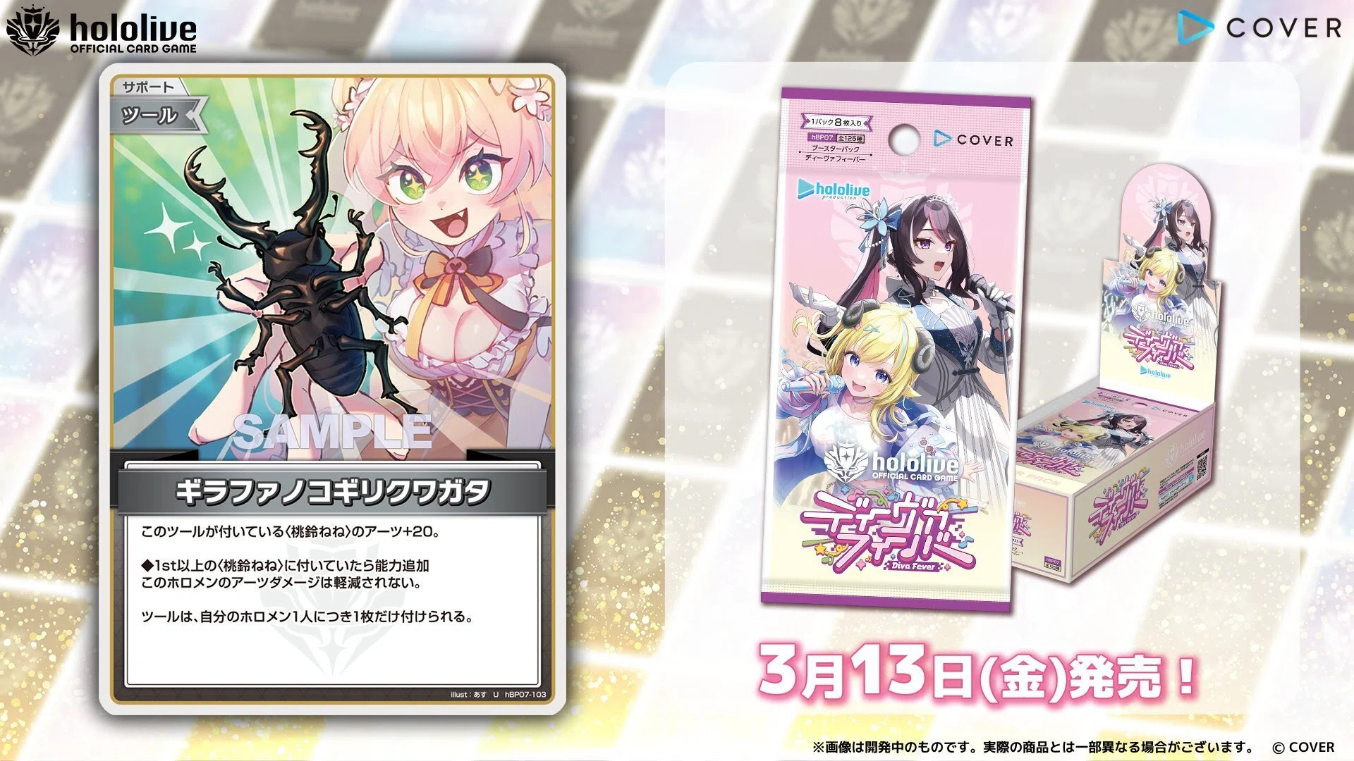 ホロライブカード　桃鈴ねね UR 2nd ディーヴァフィーバー　3枚 ホビーステーションシングル通販店 / 2nd 桃鈴ねね(UR)