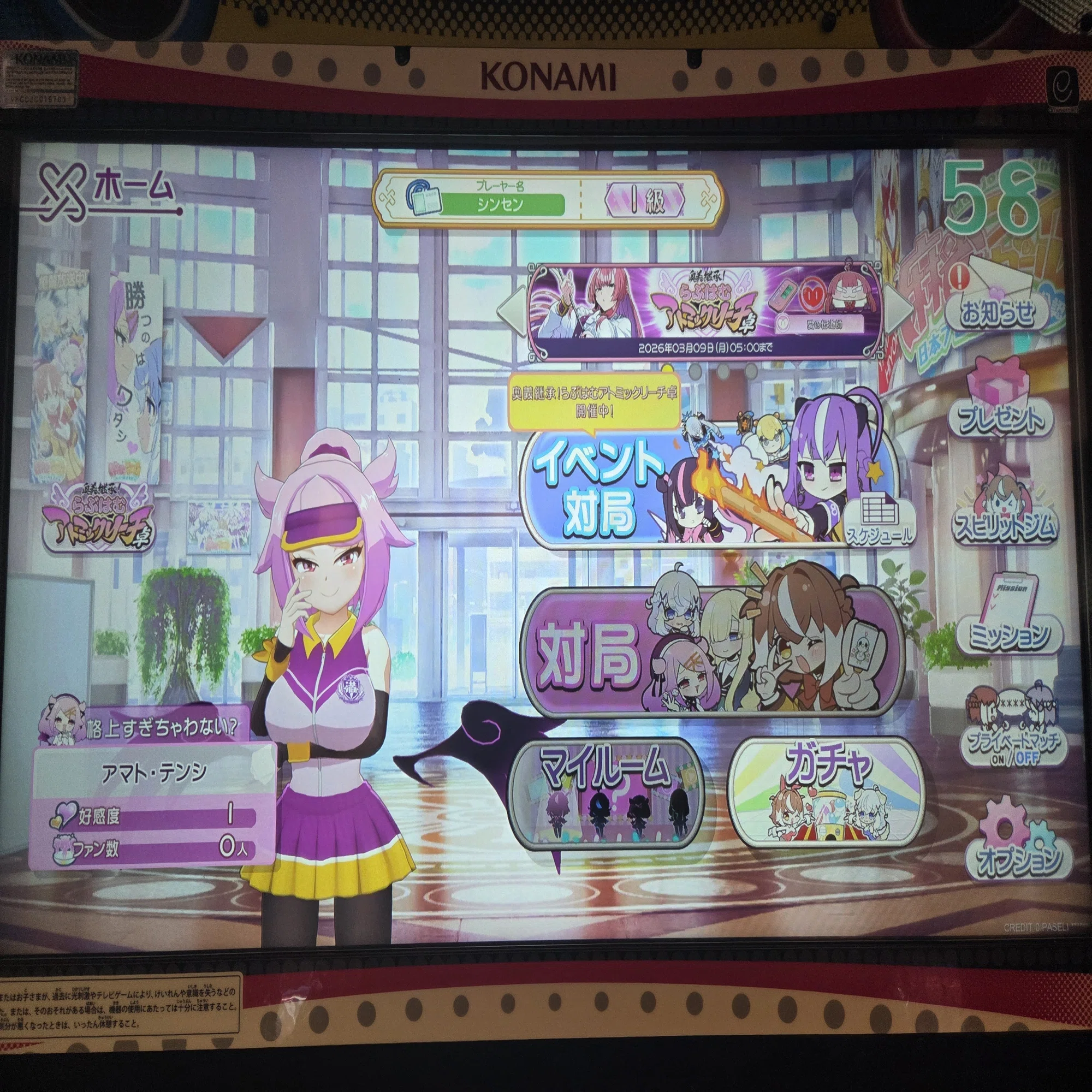 麻雀ファイトガール】ある重大な告発と、それに関するお気持ち表明 
