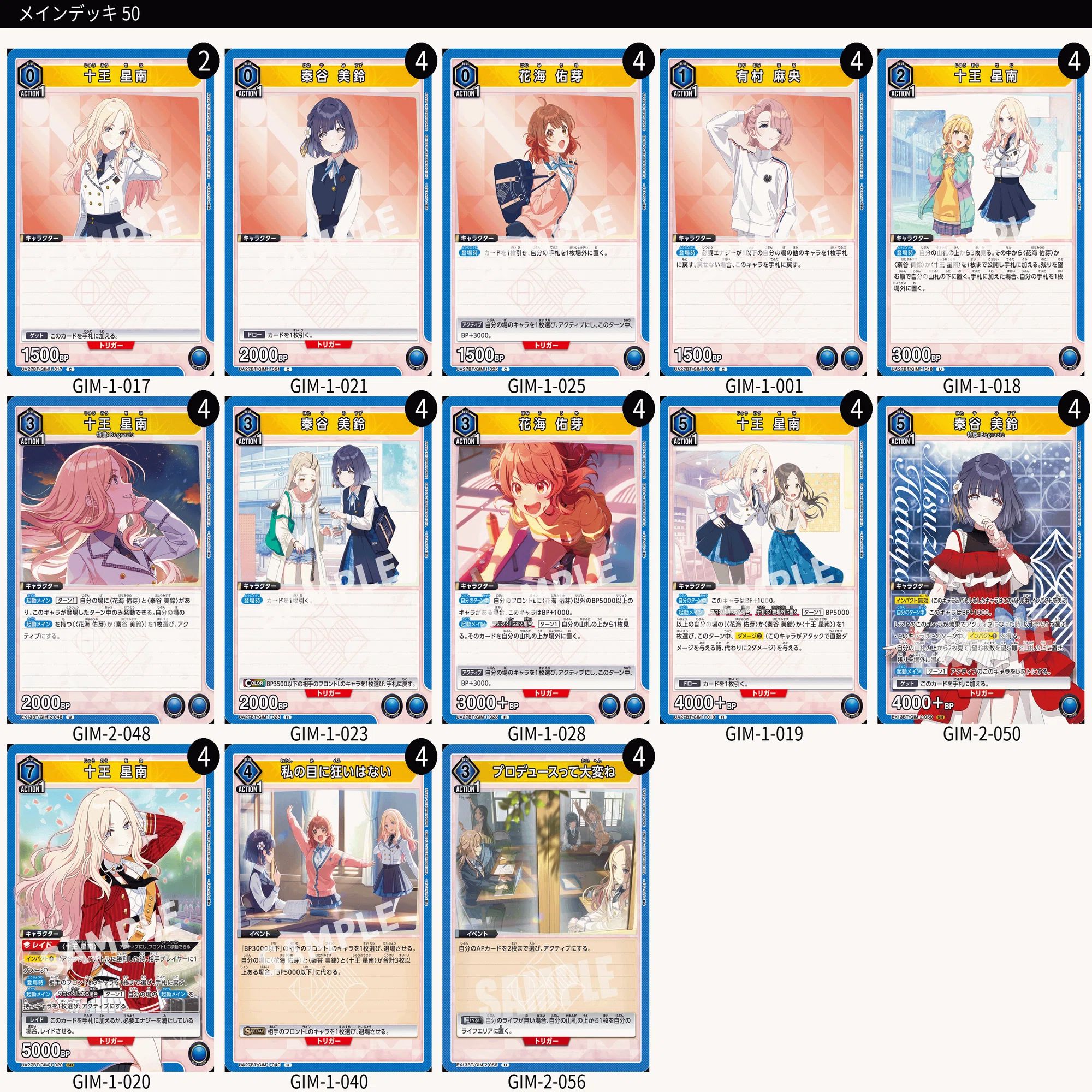 【クリュウ】ユニアリ 学マスvol.2 1年生デッキ カスタム構成 ユニアリ】学マスvol.2全デッキリストまとめ｜じょん