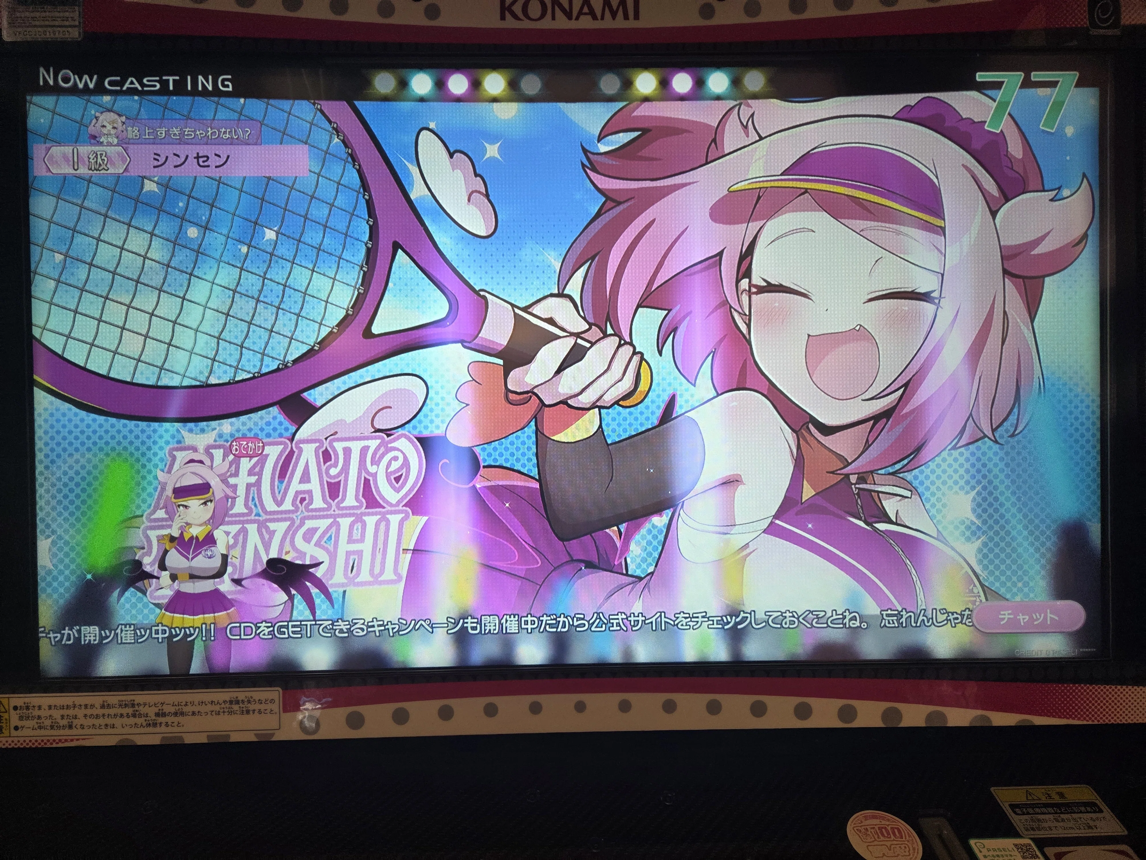 麻雀ファイトガール】ある重大な告発と、それに関するお気持ち表明 