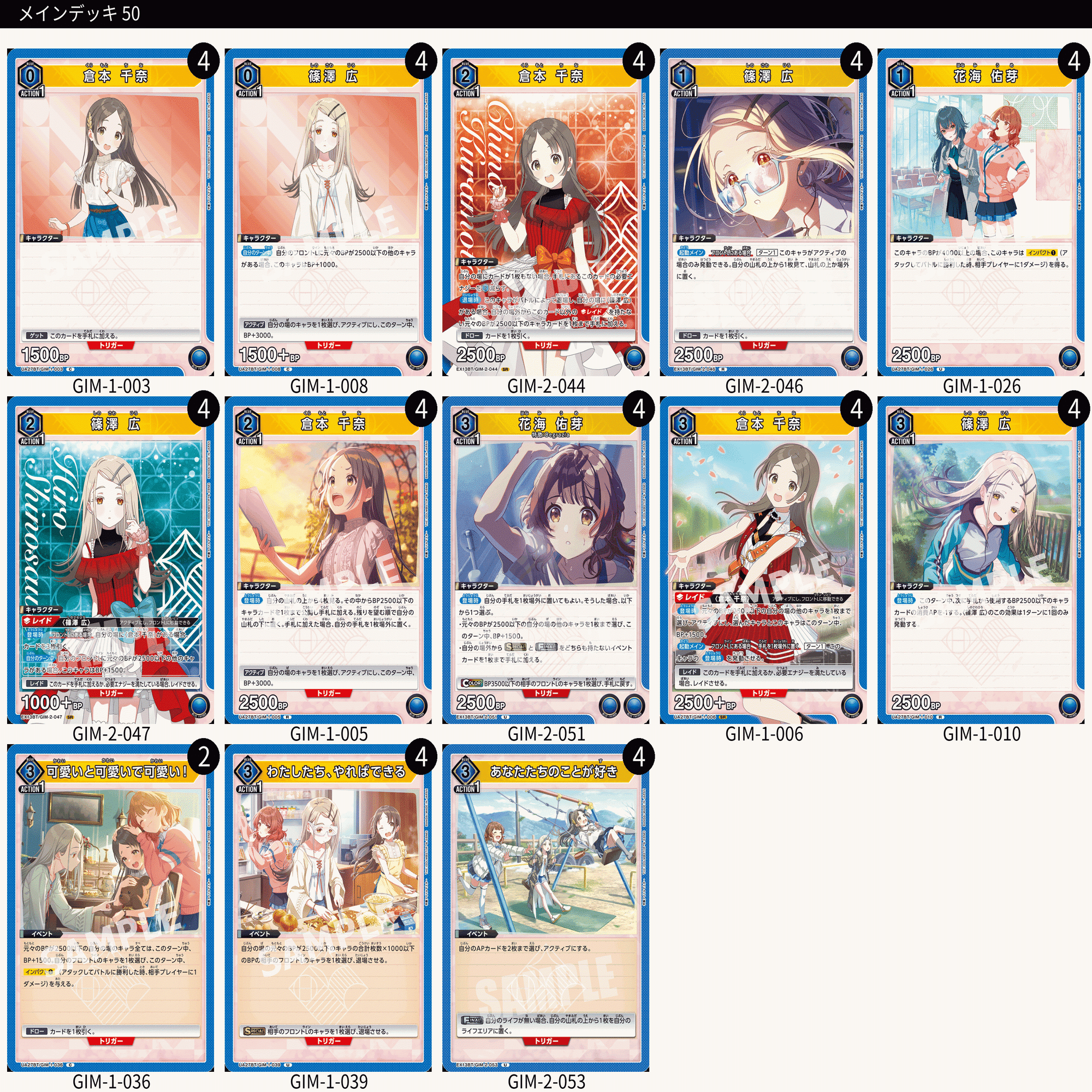 ユニアリ】学マスvol.2全デッキリストまとめ｜じょん